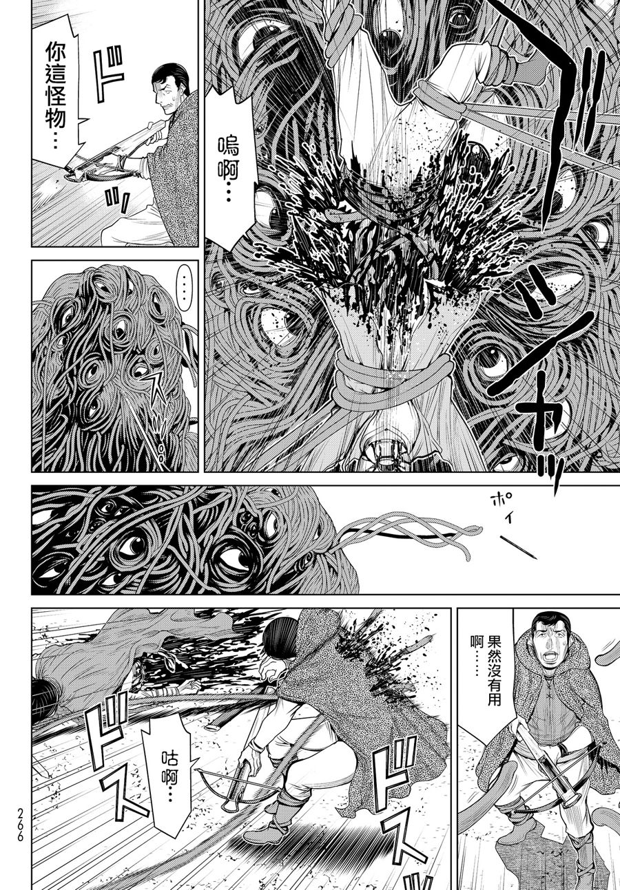 《阿瓦斯》漫画最新章节第1话免费下拉式在线观看章节第【12】张图片