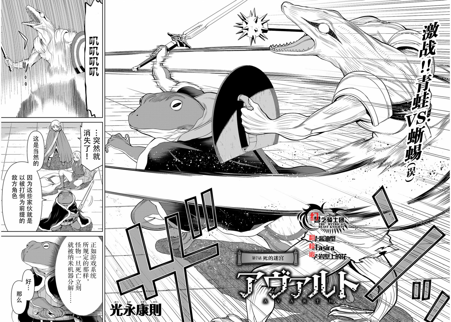 《阿瓦斯》漫画最新章节第7话免费下拉式在线观看章节第【2】张图片