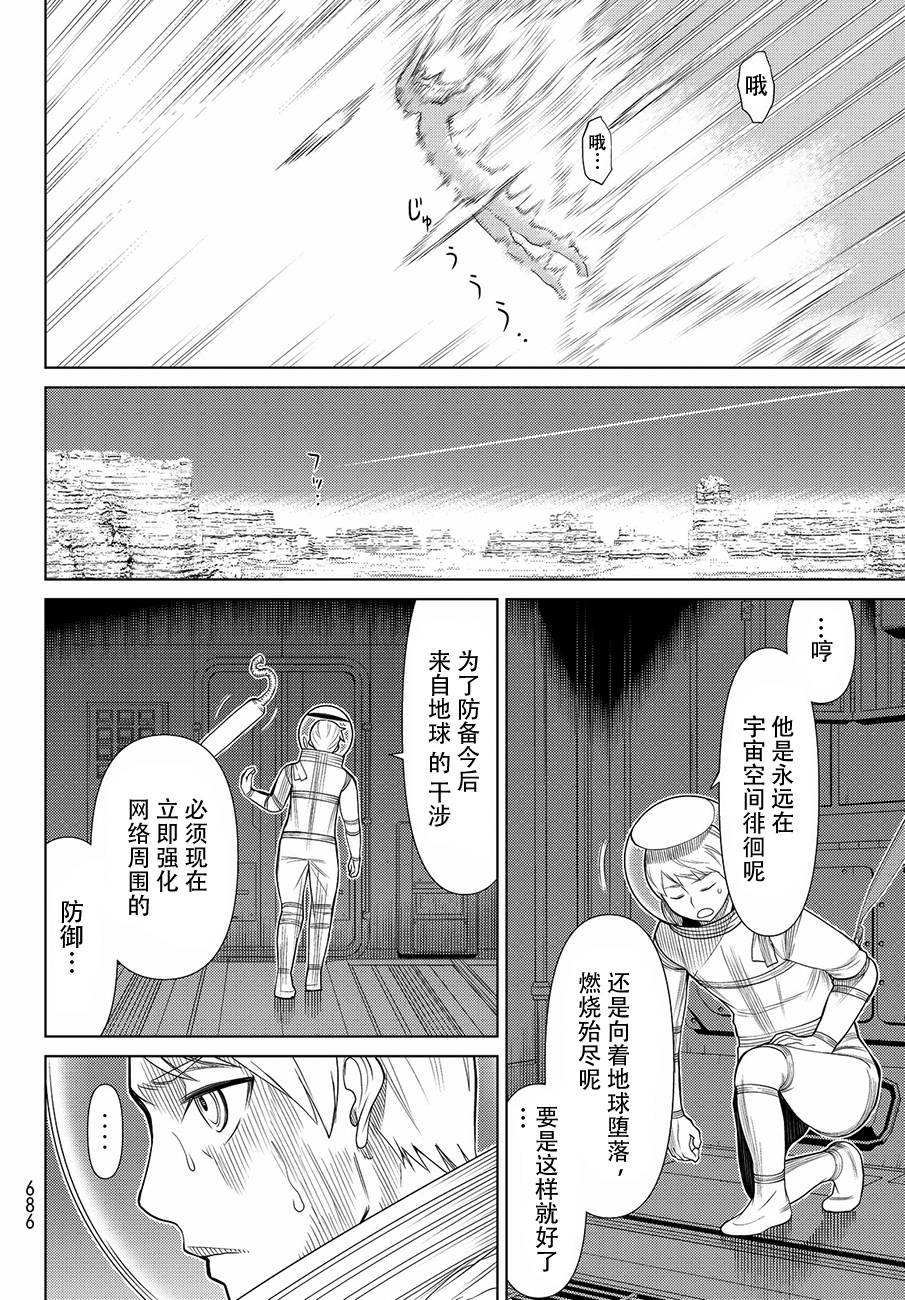 《阿瓦斯》漫画最新章节第8话免费下拉式在线观看章节第【30】张图片