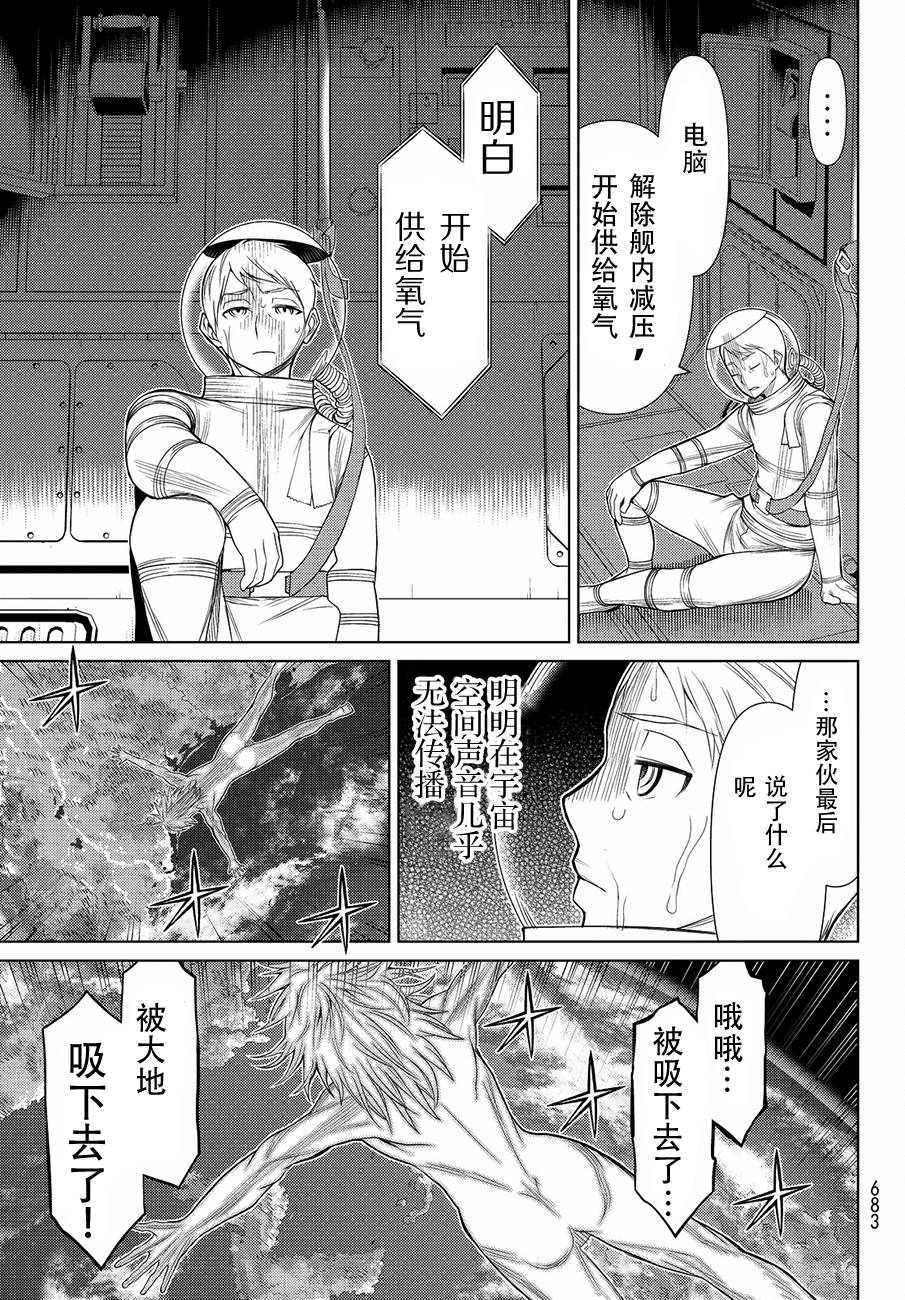 《阿瓦斯》漫画最新章节第8话免费下拉式在线观看章节第【28】张图片