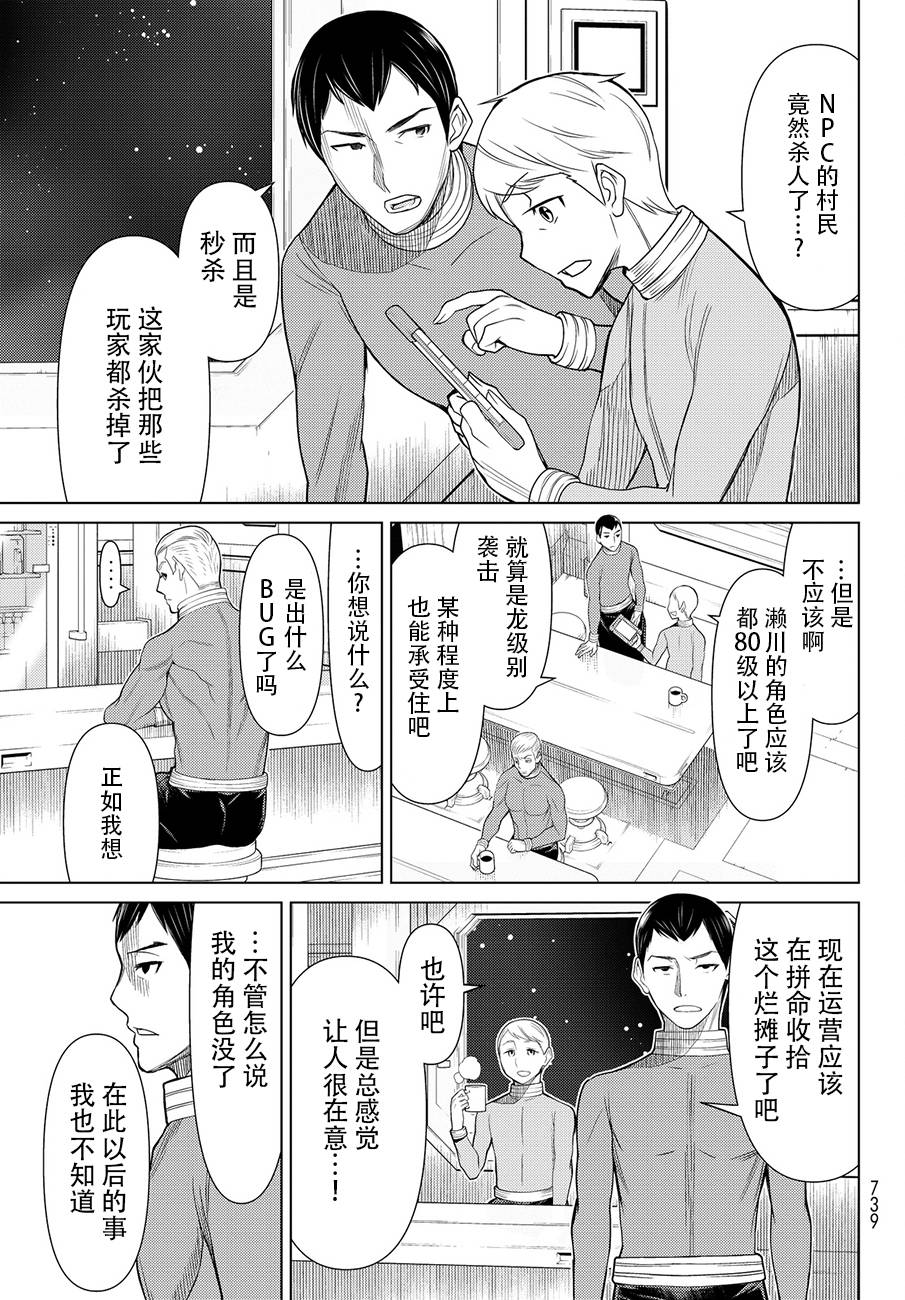 《阿瓦斯》漫画最新章节番外篇免费下拉式在线观看章节第【13】张图片