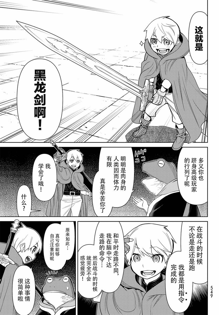 《阿瓦斯》漫画最新章节第18话免费下拉式在线观看章节第【18】张图片