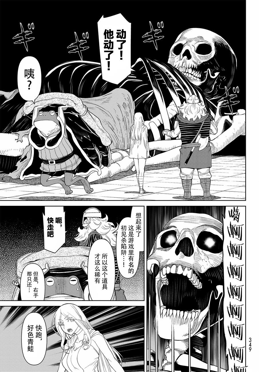 《阿瓦斯》漫画最新章节第17话免费下拉式在线观看章节第【20】张图片