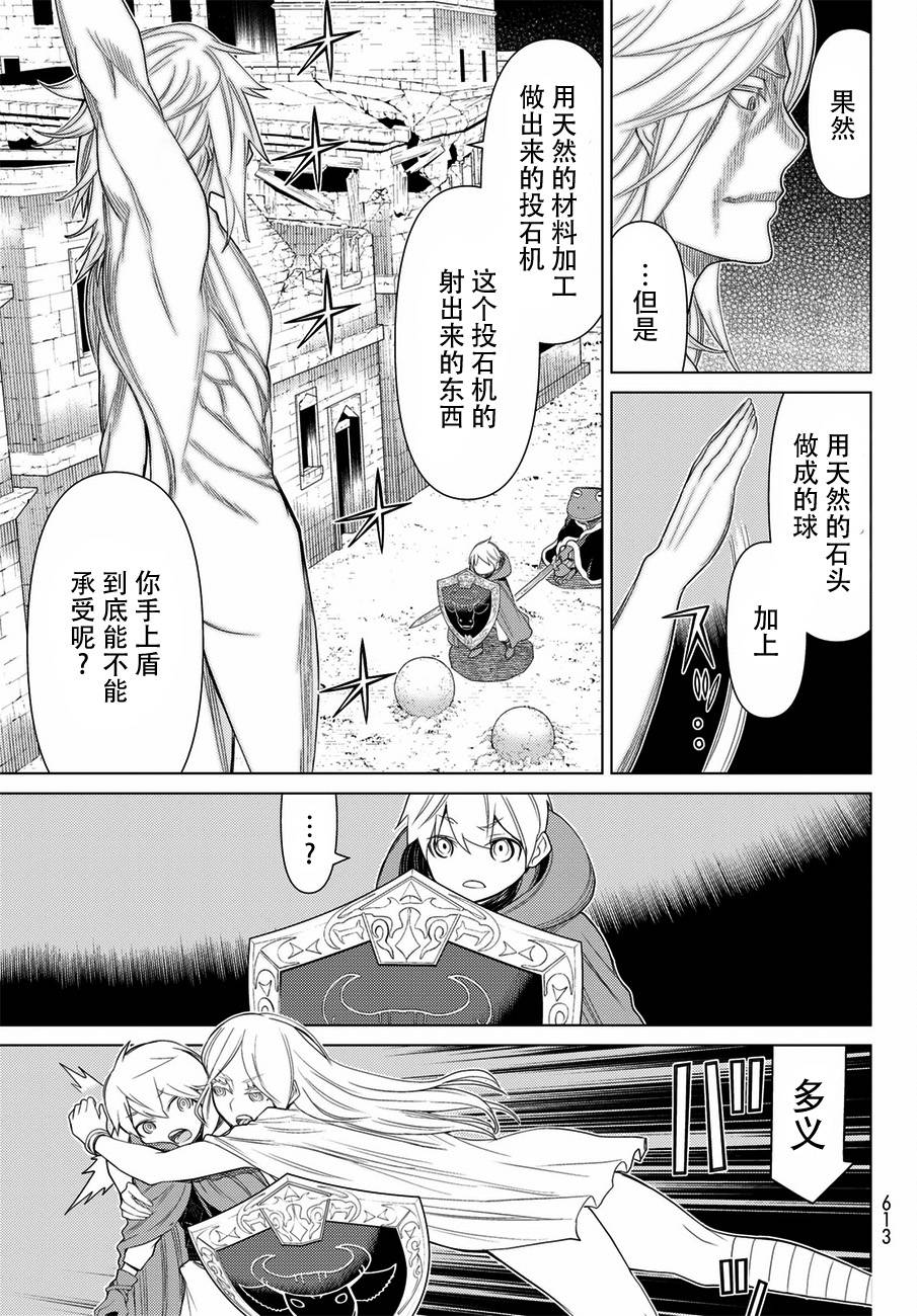 《阿瓦斯》漫画最新章节第20话免费下拉式在线观看章节第【10】张图片