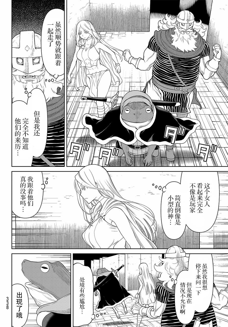 《阿瓦斯》漫画最新章节第17话免费下拉式在线观看章节第【10】张图片