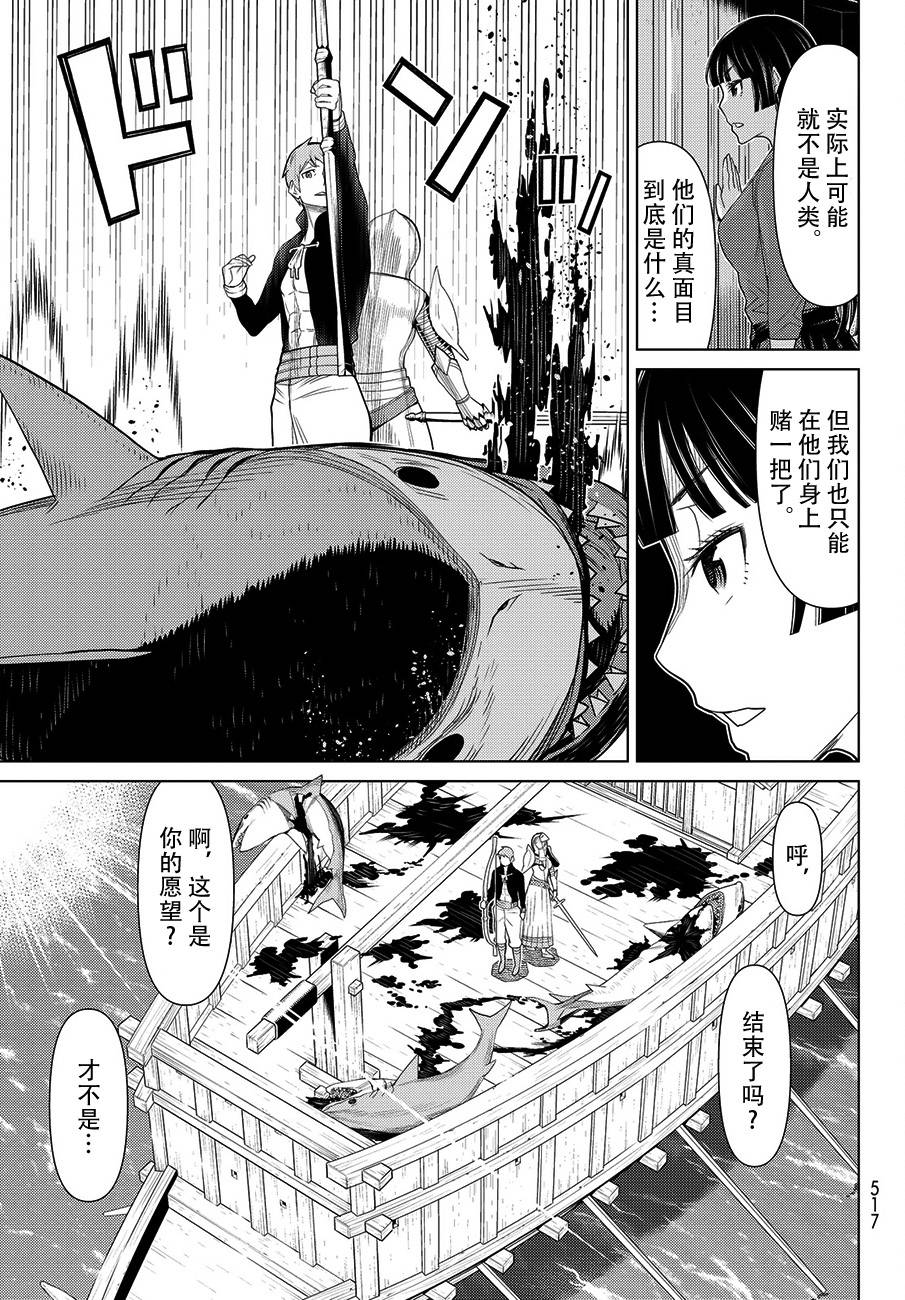 《阿瓦斯》漫画最新章节第10话免费下拉式在线观看章节第【20】张图片