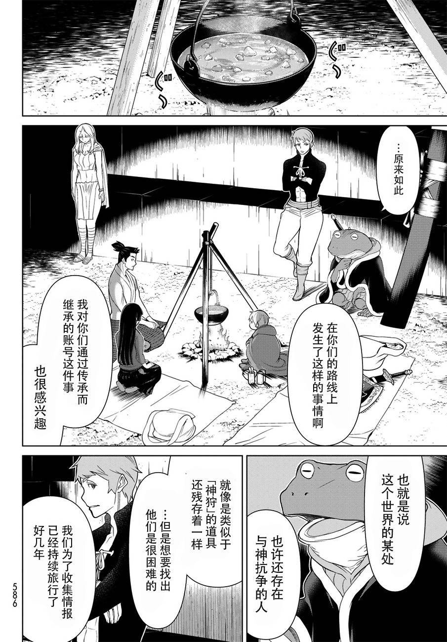 《阿瓦斯》漫画最新章节第19话免费下拉式在线观看章节第【4】张图片