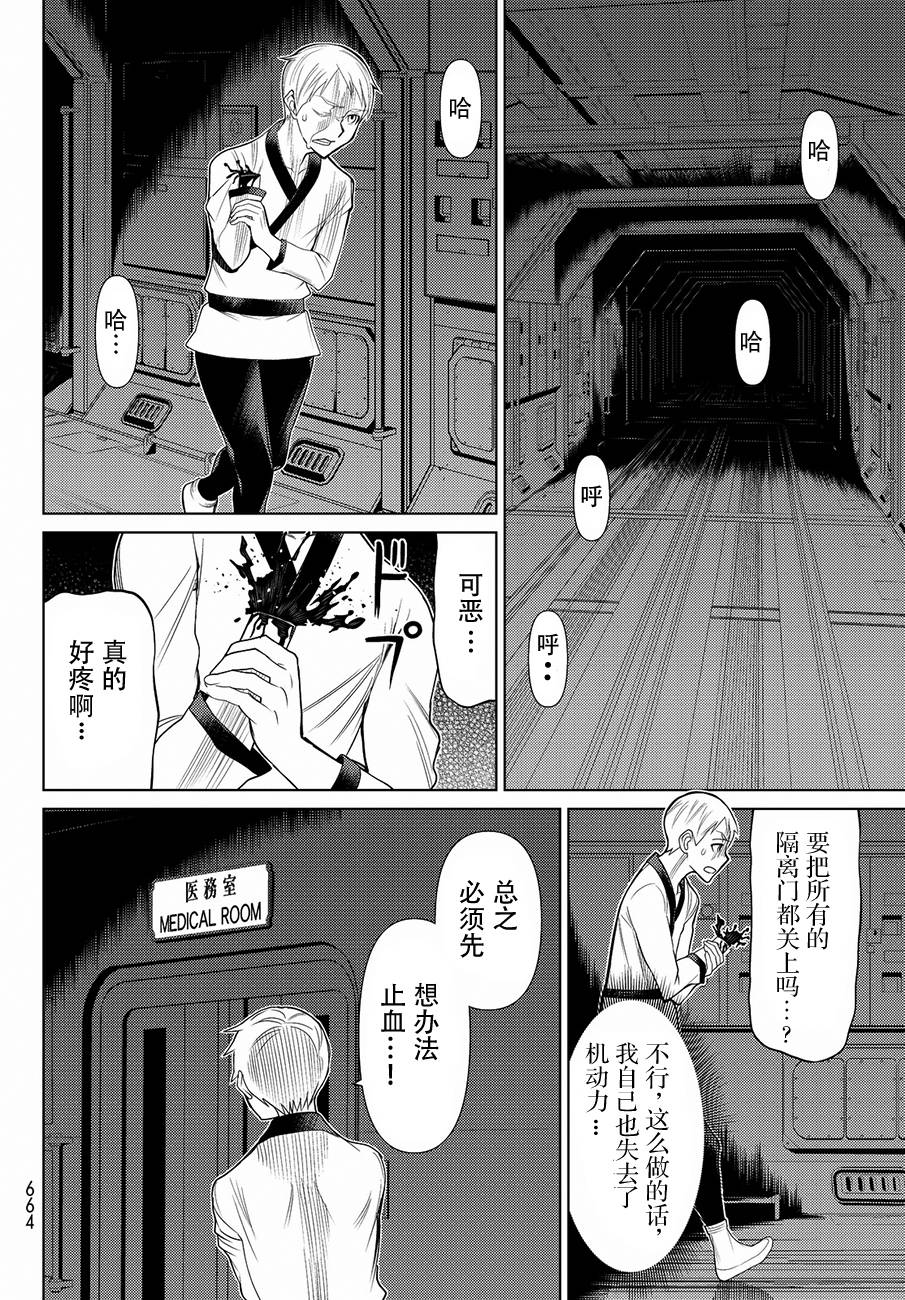 《阿瓦斯》漫画最新章节第8话免费下拉式在线观看章节第【11】张图片