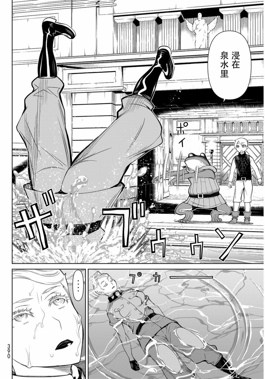 《阿瓦斯》漫画最新章节第7话免费下拉式在线观看章节第【29】张图片