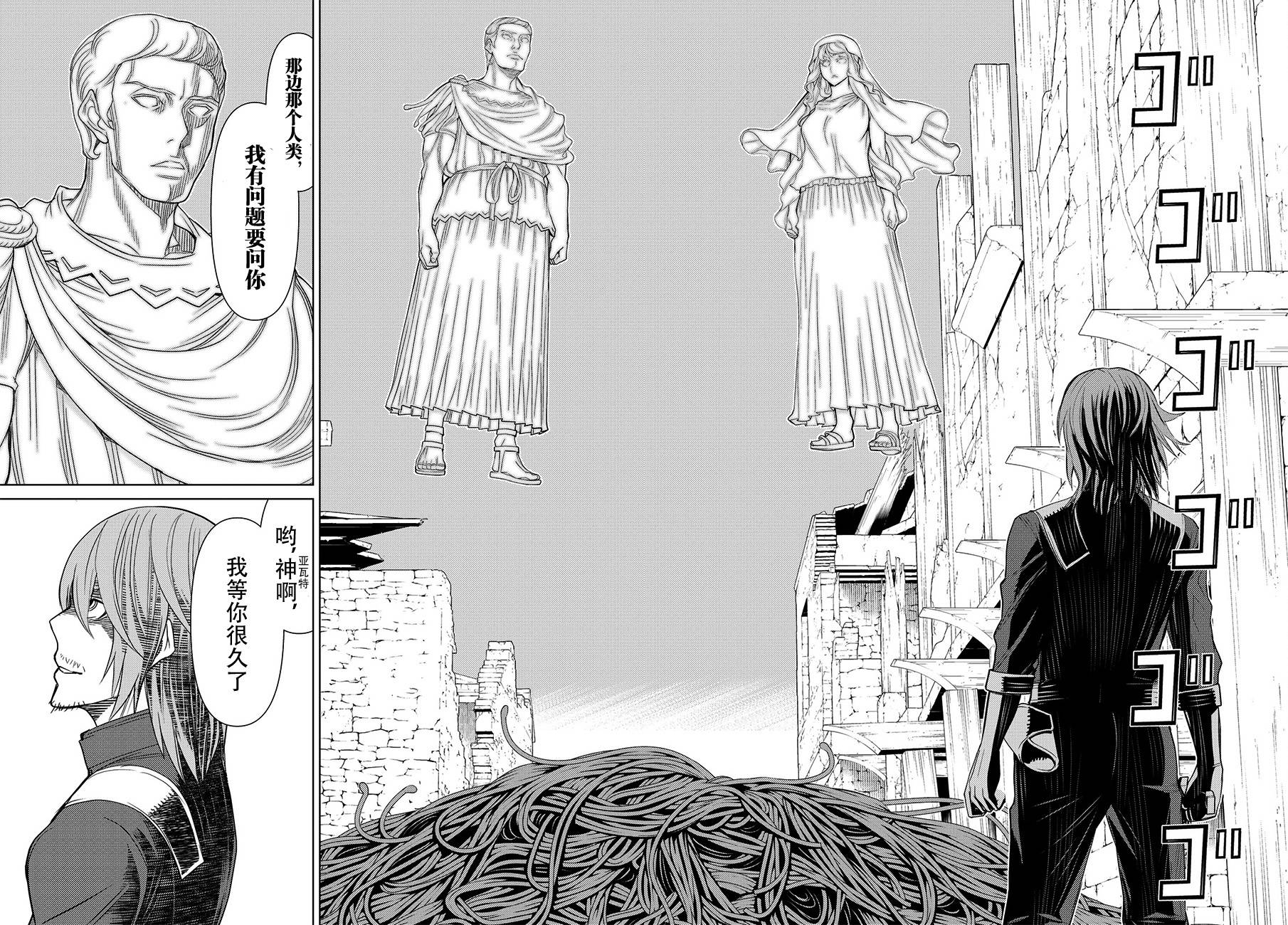 《阿瓦斯》漫画最新章节第13话免费下拉式在线观看章节第【32】张图片