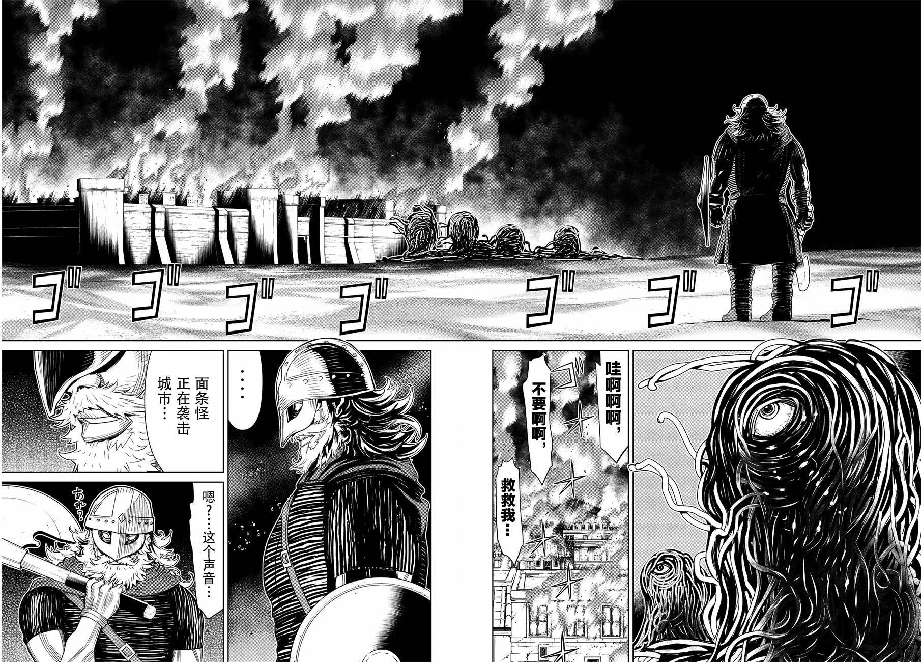 《阿瓦斯》漫画最新章节第11话免费下拉式在线观看章节第【43】张图片