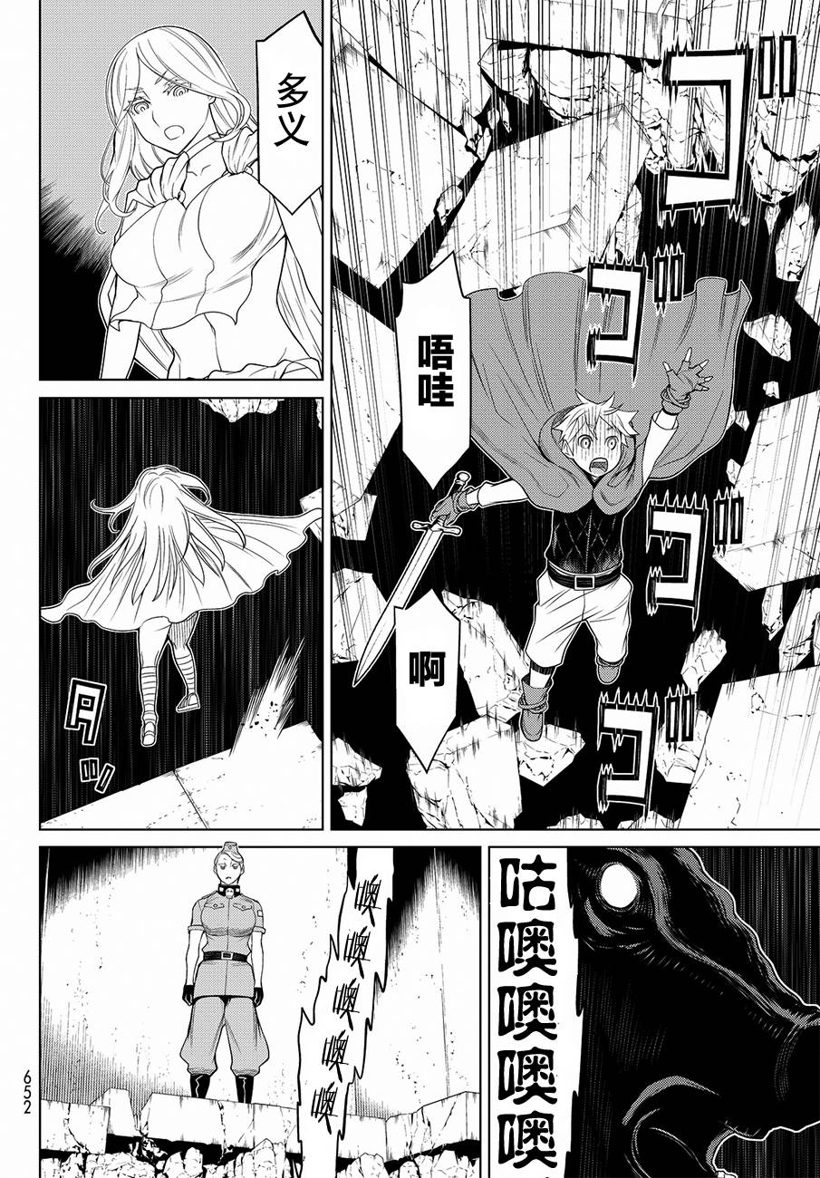 《阿瓦斯》漫画最新章节第9话免费下拉式在线观看章节第【11】张图片