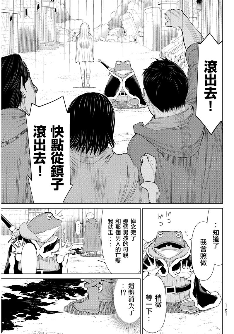 《阿瓦斯》漫画最新章节第2话免费下拉式在线观看章节第【19】张图片