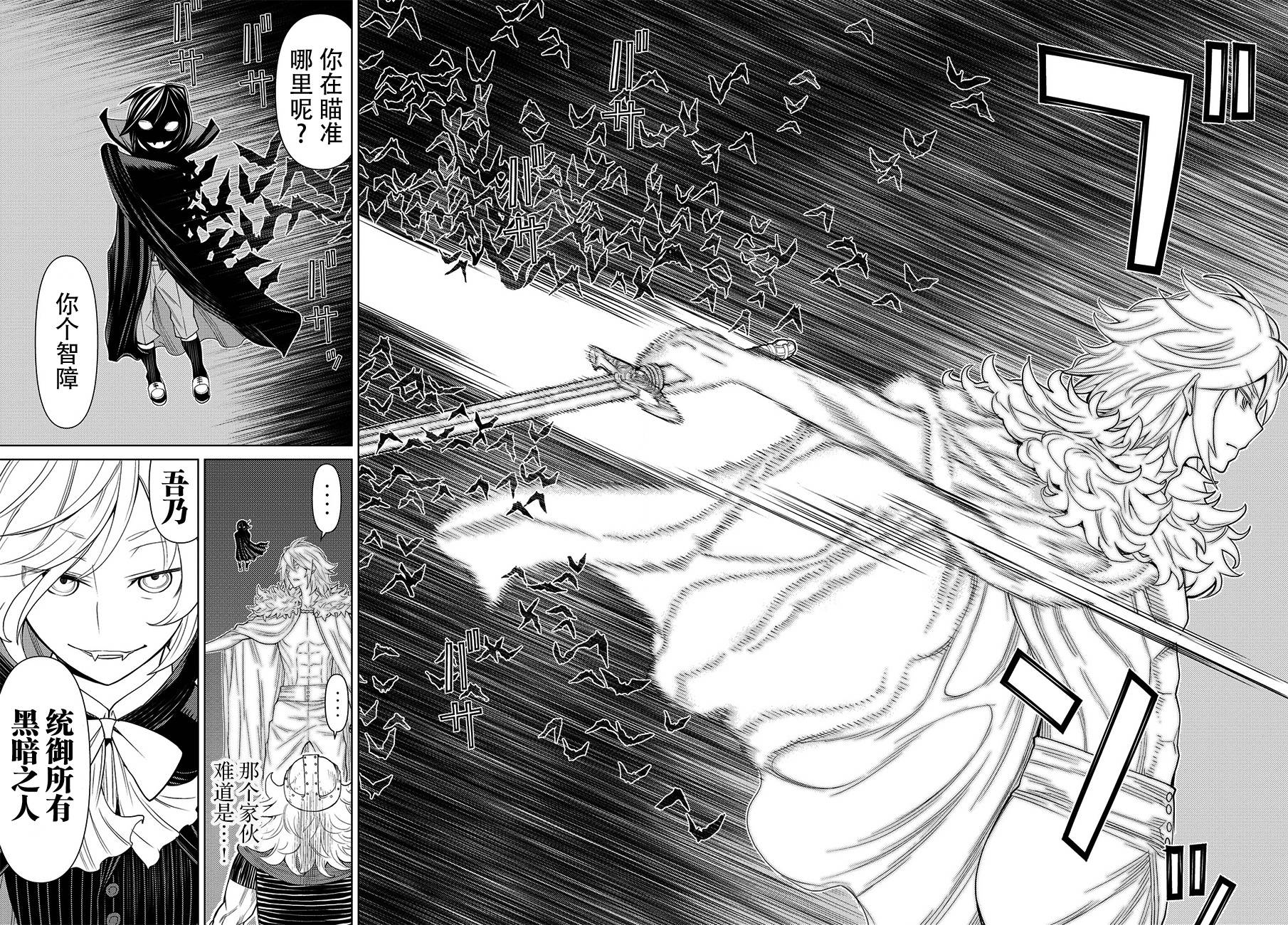 《阿瓦斯》漫画最新章节第13话免费下拉式在线观看章节第【16】张图片