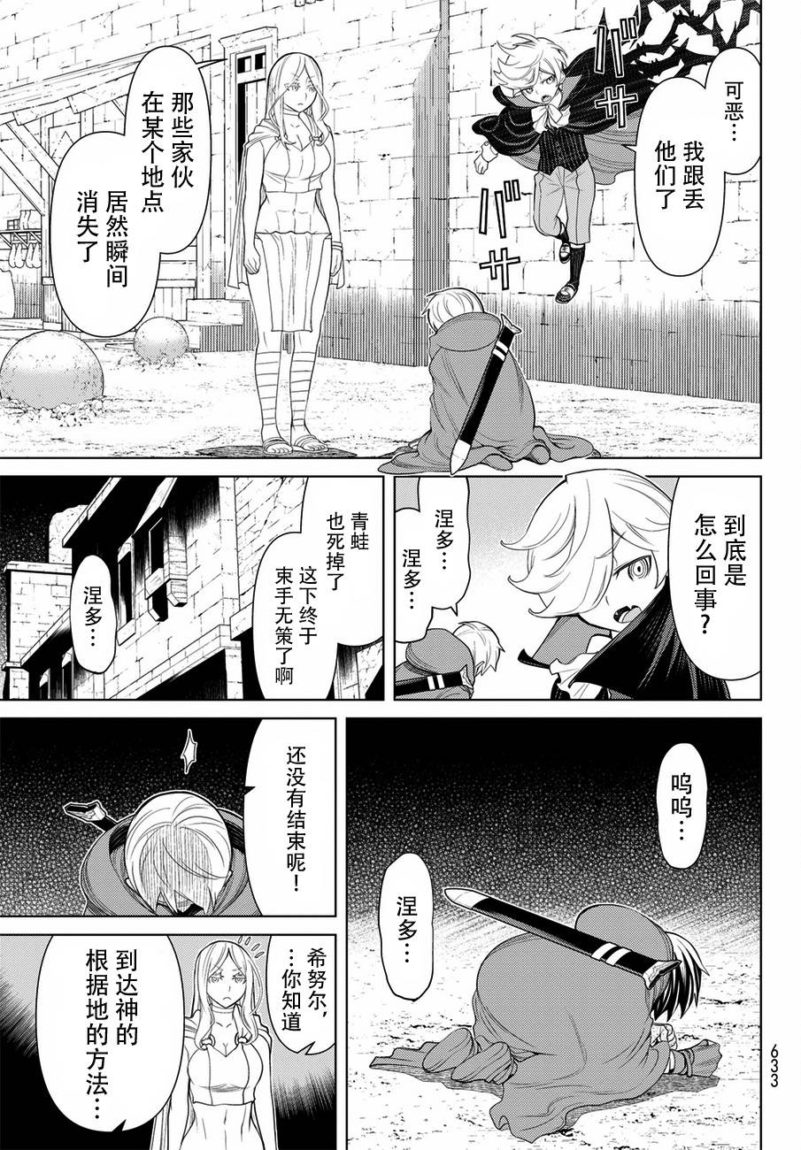 《阿瓦斯》漫画最新章节第20话免费下拉式在线观看章节第【29】张图片