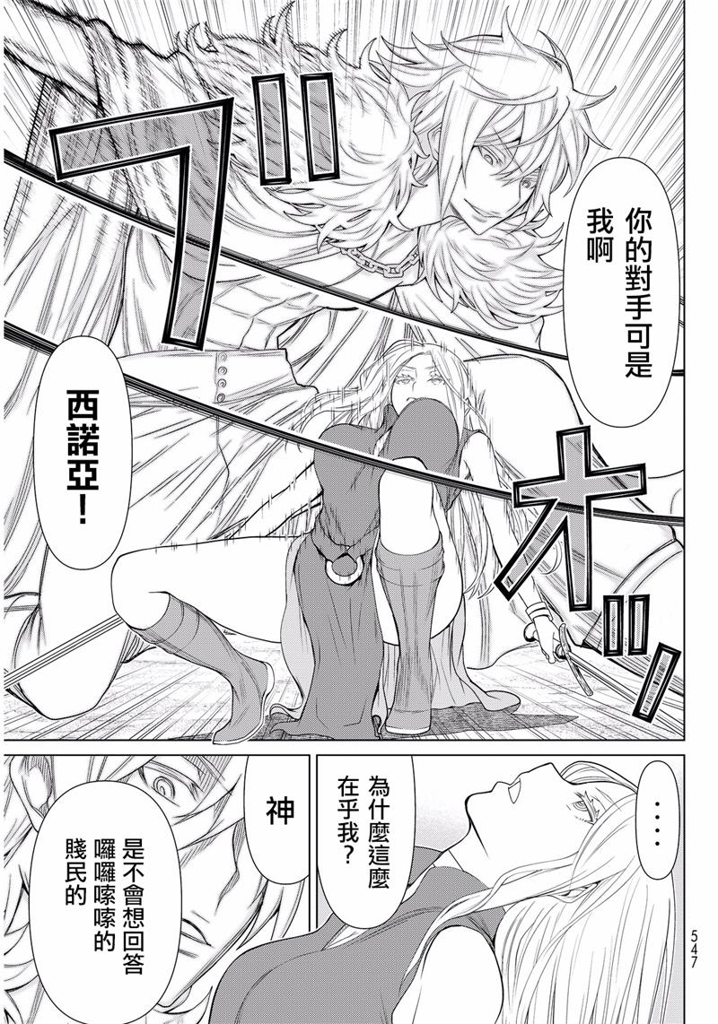 《阿瓦斯》漫画最新章节第4话免费下拉式在线观看章节第【14】张图片