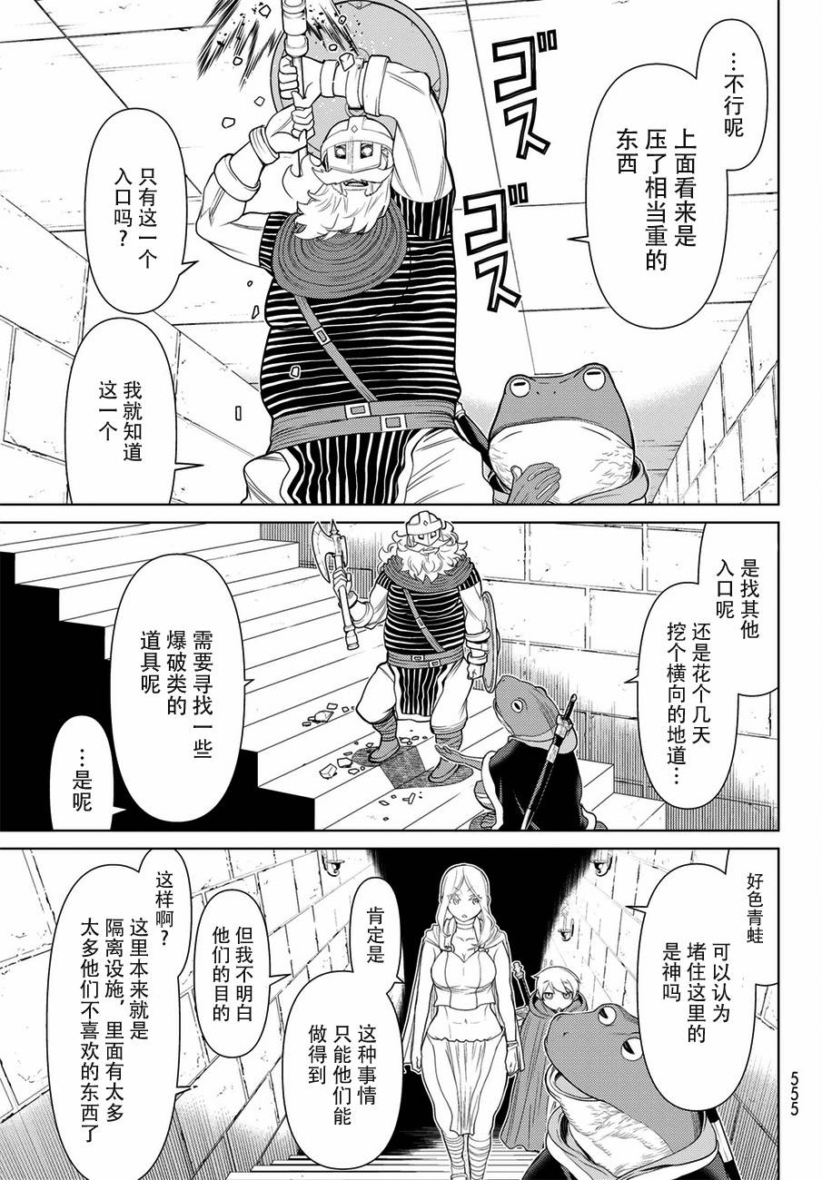 《阿瓦斯》漫画最新章节第18话免费下拉式在线观看章节第【23】张图片