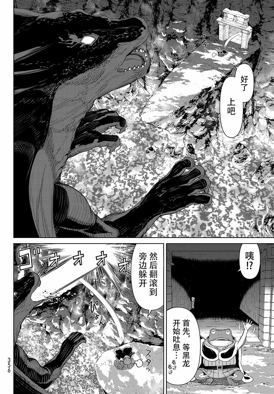 《阿瓦斯》漫画最新章节第17话免费下拉式在线观看章节第【26】张图片