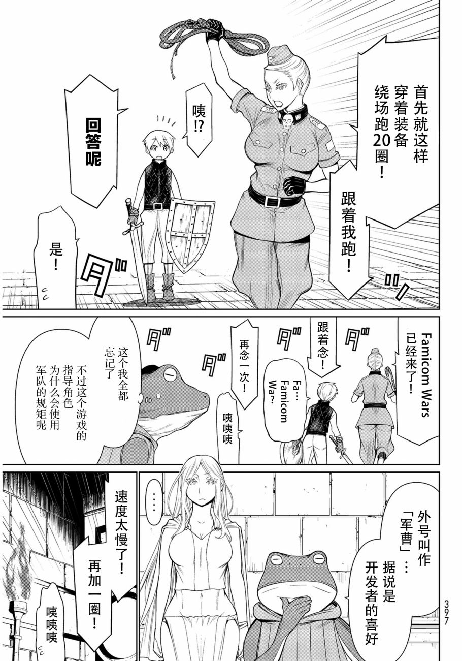 《阿瓦斯》漫画最新章节第7话免费下拉式在线观看章节第【36】张图片