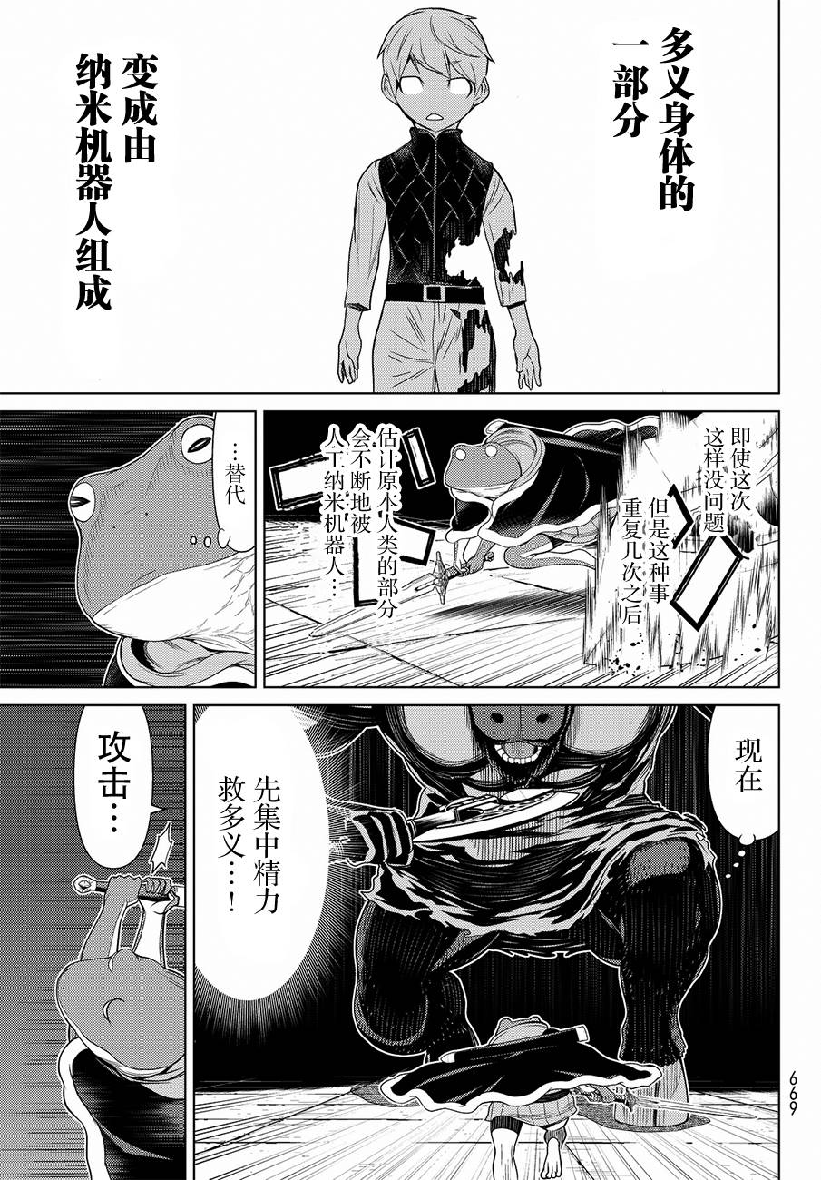 《阿瓦斯》漫画最新章节第9话免费下拉式在线观看章节第【27】张图片