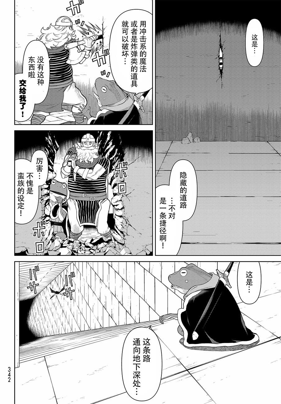 《阿瓦斯》漫画最新章节第17话免费下拉式在线观看章节第【14】张图片