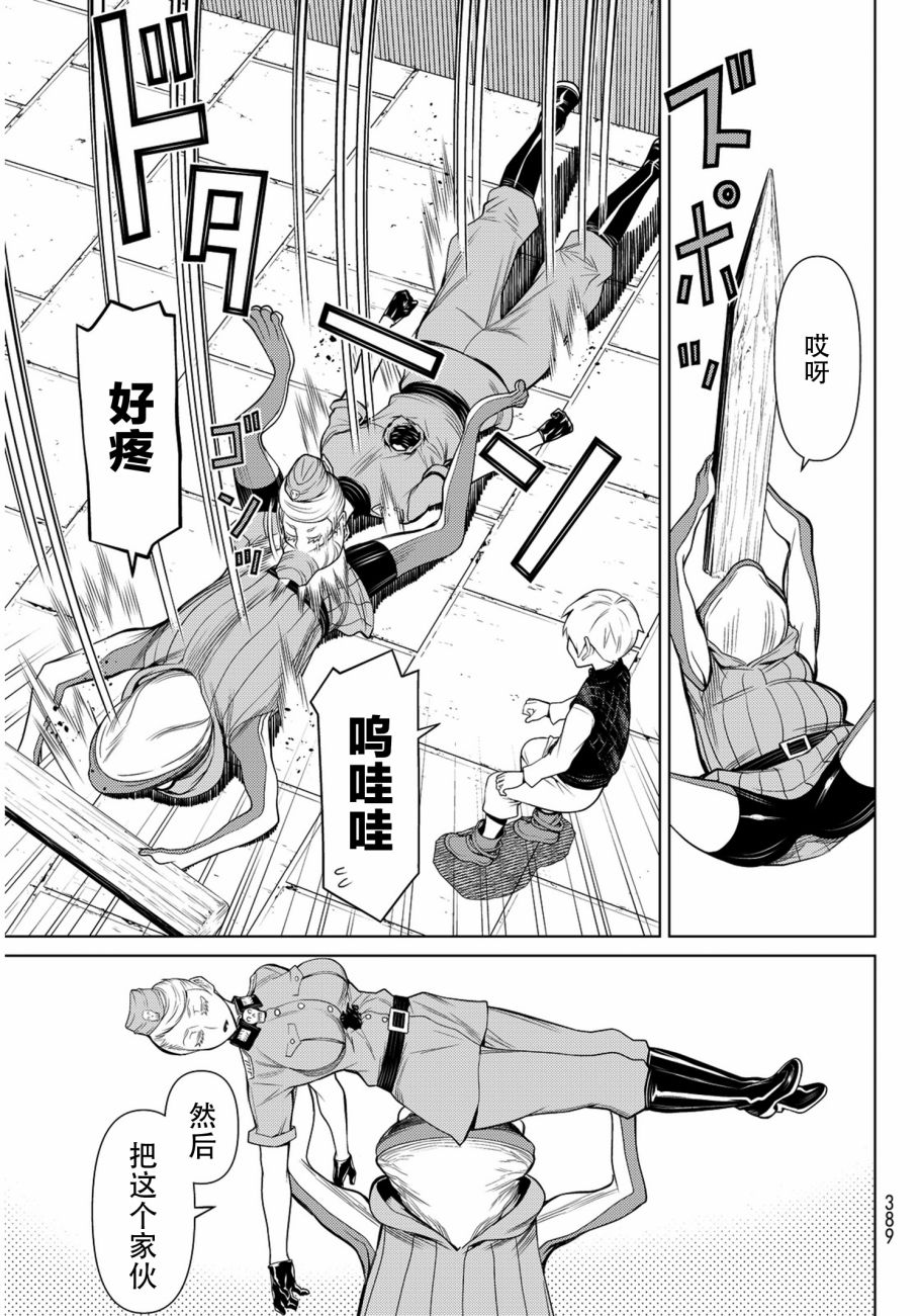 《阿瓦斯》漫画最新章节第7话免费下拉式在线观看章节第【28】张图片