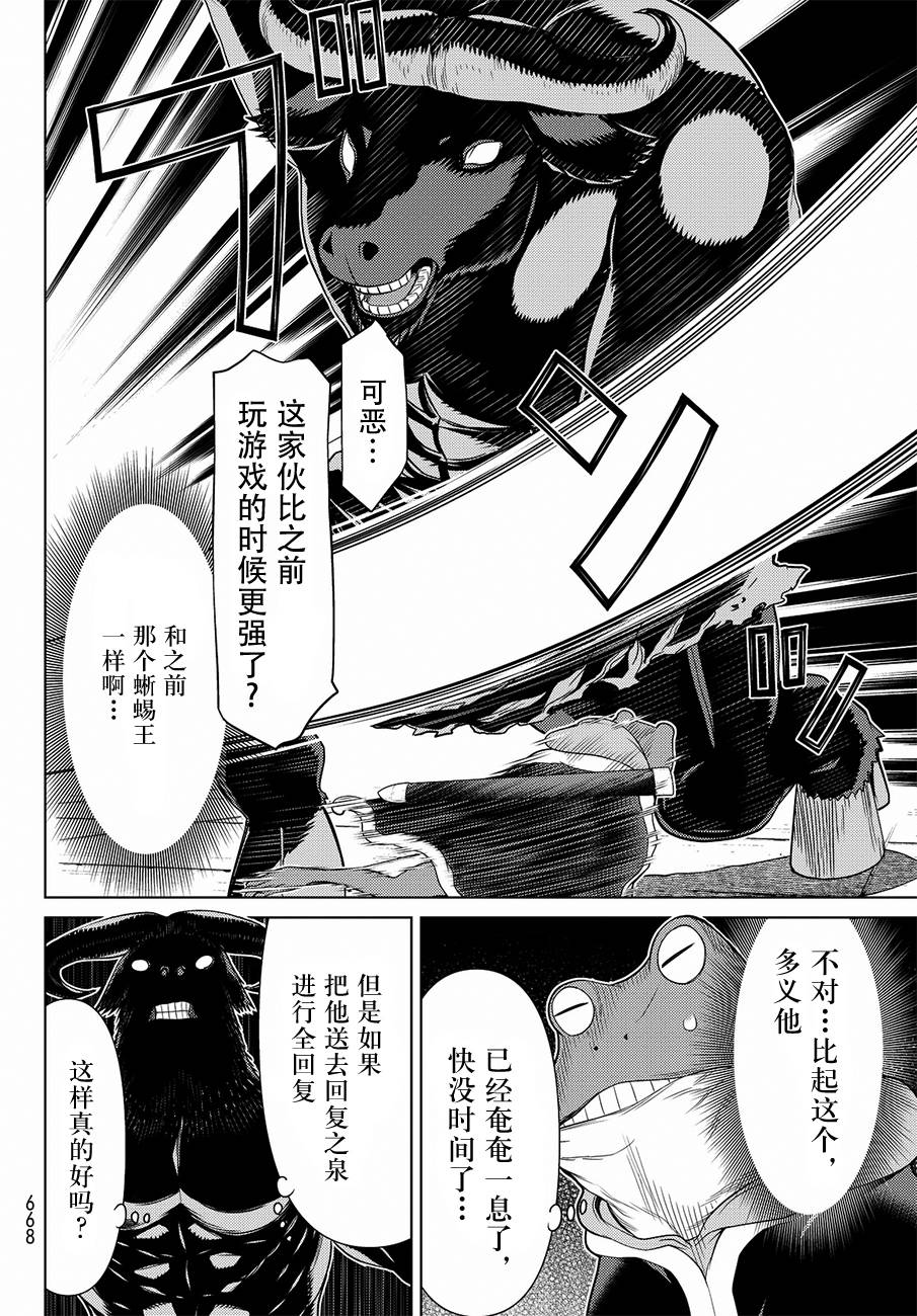 《阿瓦斯》漫画最新章节第9话免费下拉式在线观看章节第【26】张图片