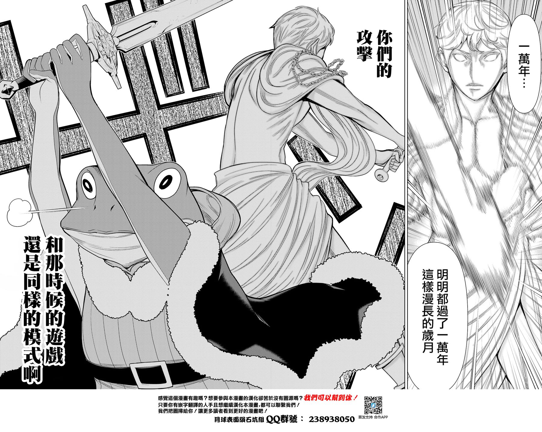 《阿瓦斯》漫画最新章节第1话免费下拉式在线观看章节第【55】张图片