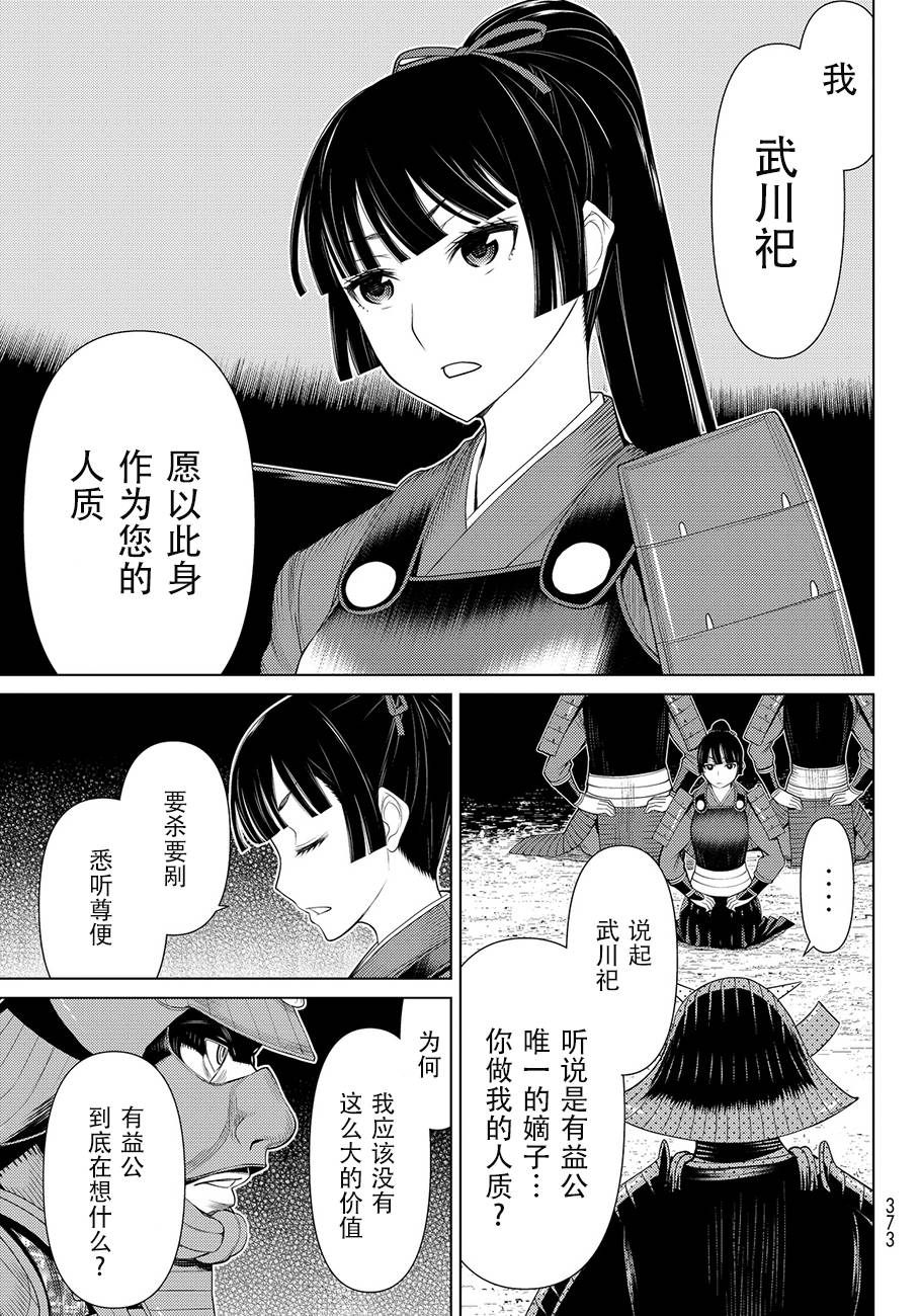 《阿瓦斯》漫画最新章节第6话免费下拉式在线观看章节第【6】张图片