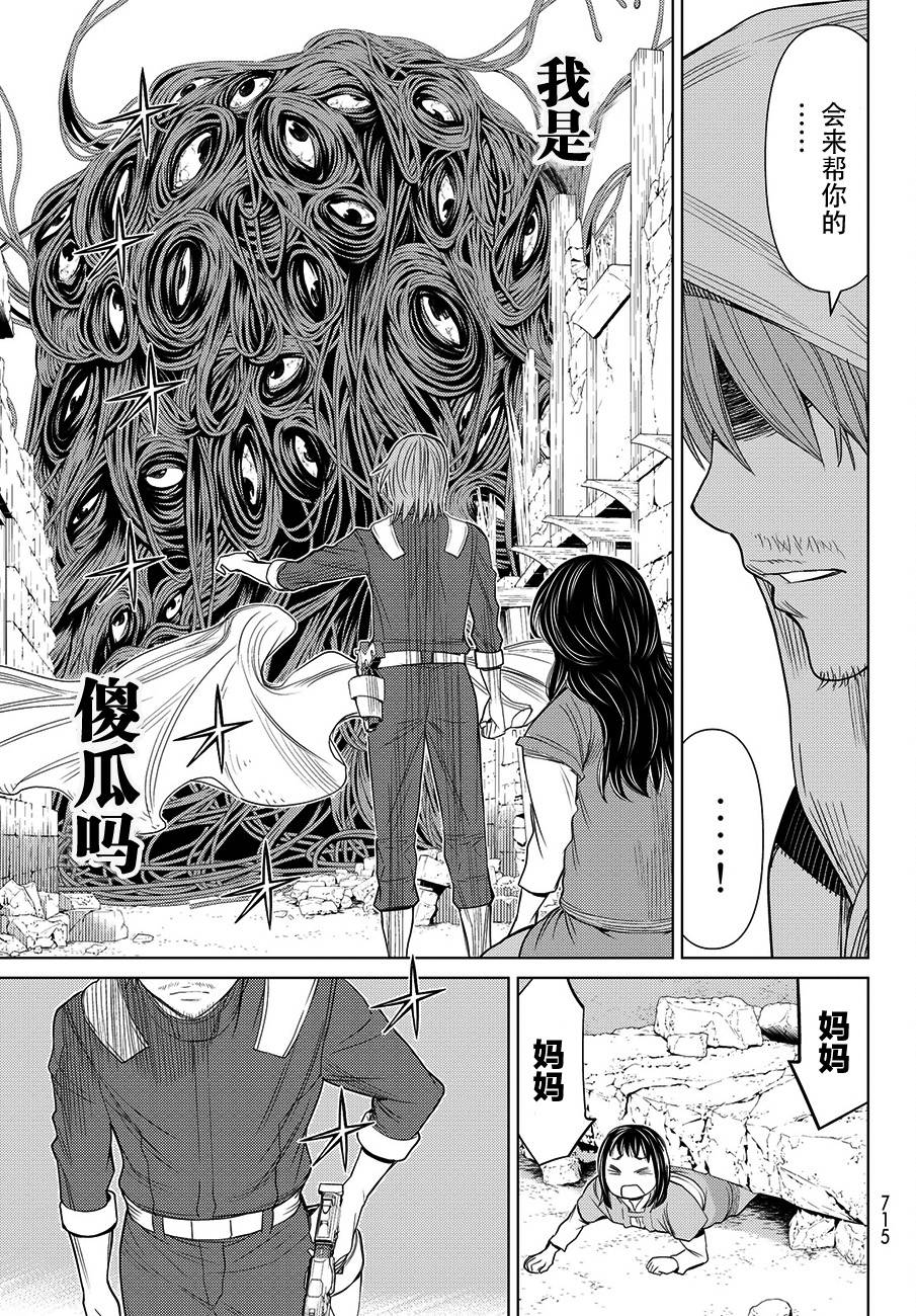 《阿瓦斯》漫画最新章节第13话免费下拉式在线观看章节第【30】张图片