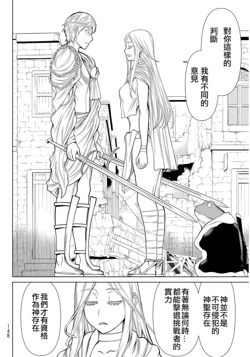 《阿瓦斯》漫画最新章节第2话免费下拉式在线观看章节第【7】张图片