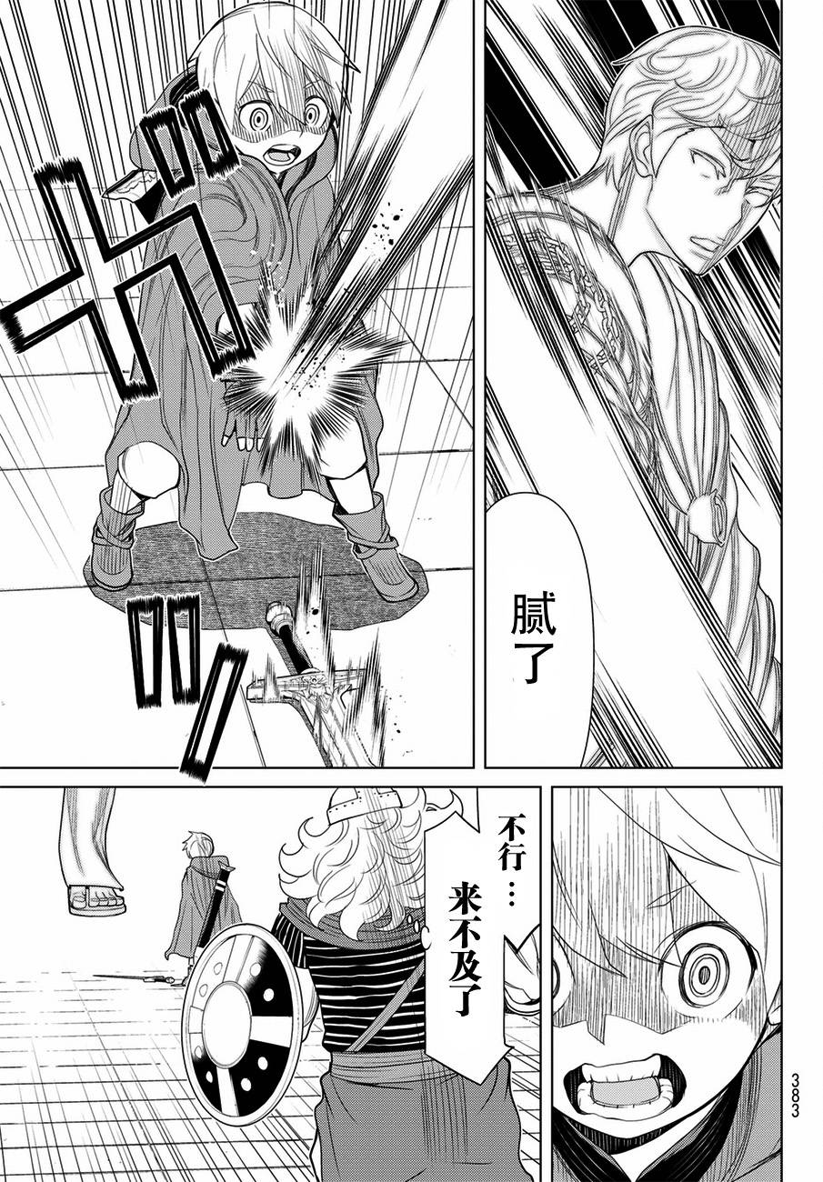 《阿瓦斯》漫画最新章节第21话免费下拉式在线观看章节第【33】张图片