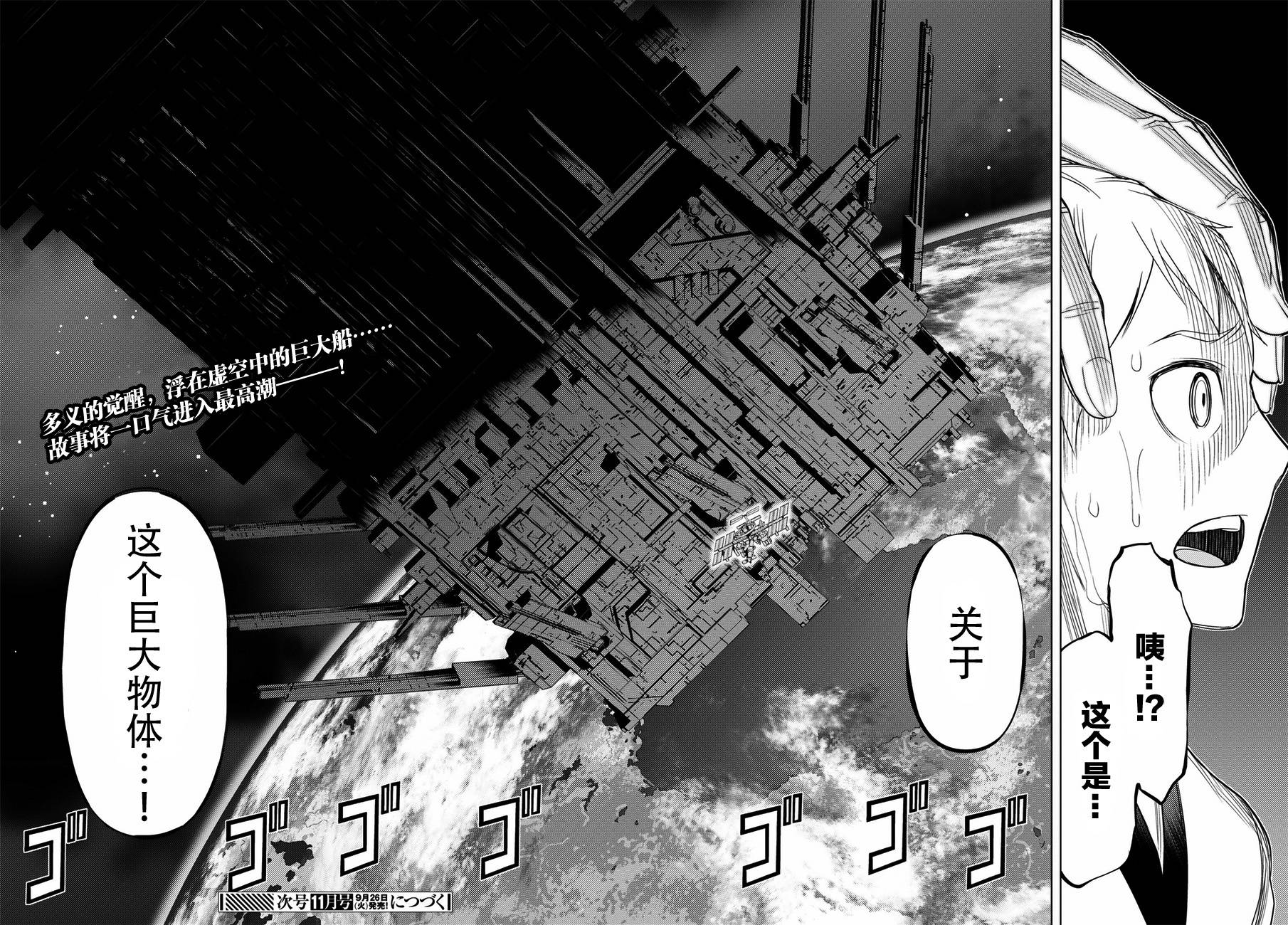 《阿瓦斯》漫画最新章节第21话免费下拉式在线观看章节第【45】张图片