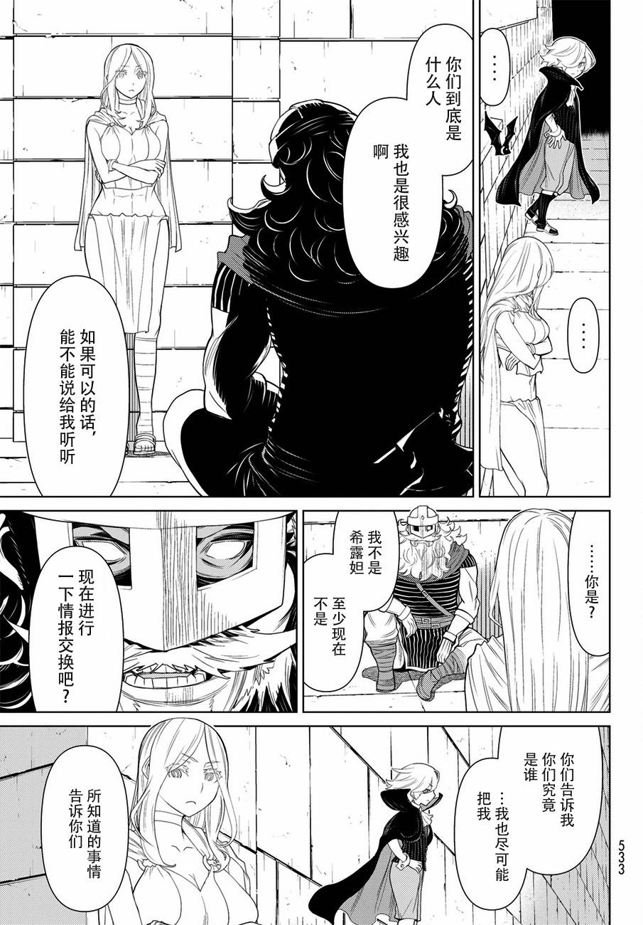 《阿瓦斯》漫画最新章节第18话免费下拉式在线观看章节第【3】张图片