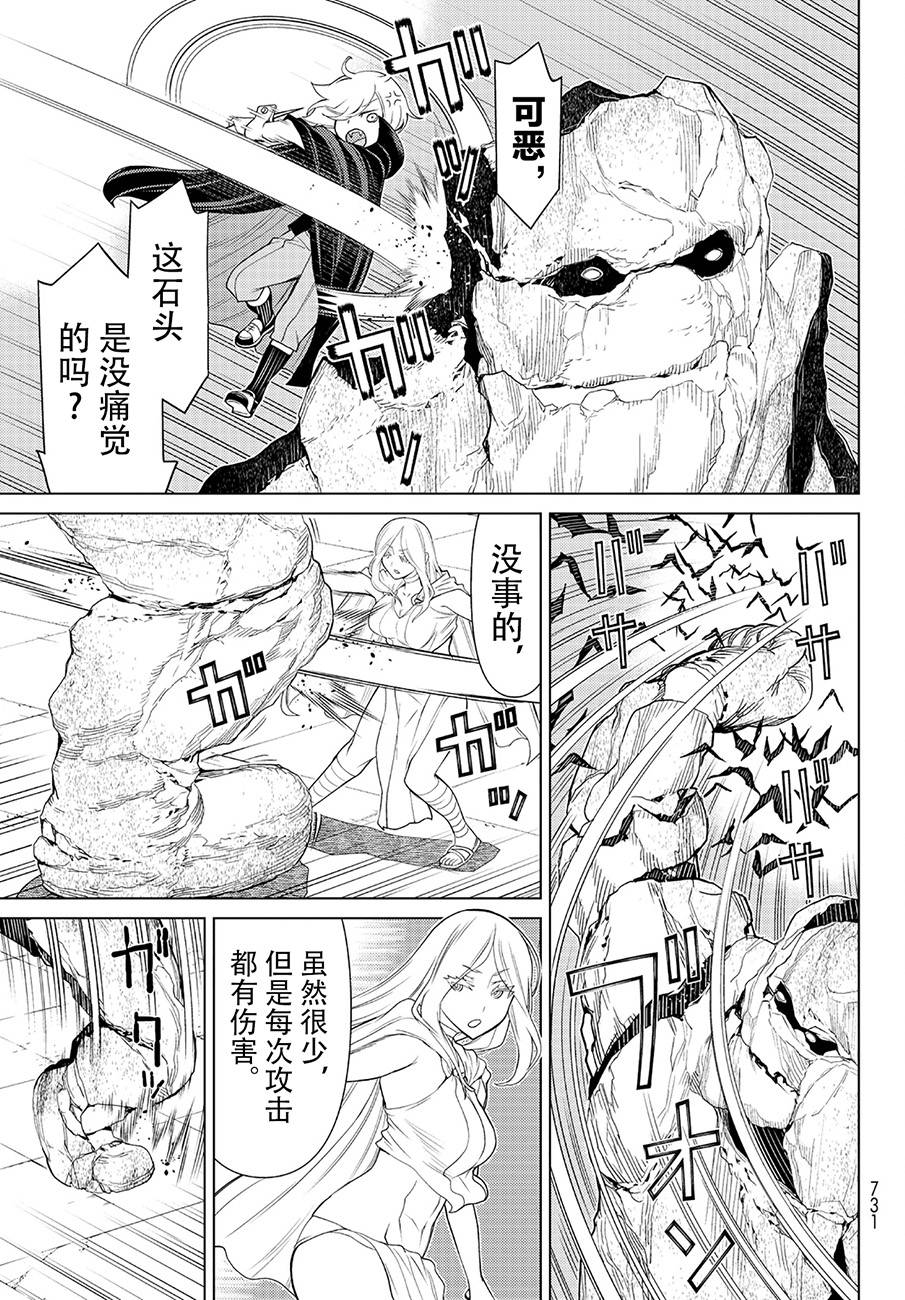 《阿瓦斯》漫画最新章节第14话免费下拉式在线观看章节第【37】张图片