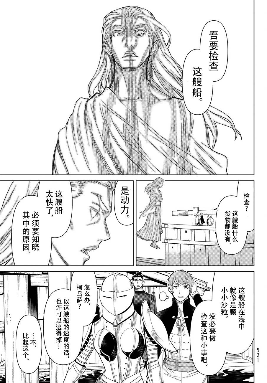 《阿瓦斯》漫画最新章节第10话免费下拉式在线观看章节第【23】张图片