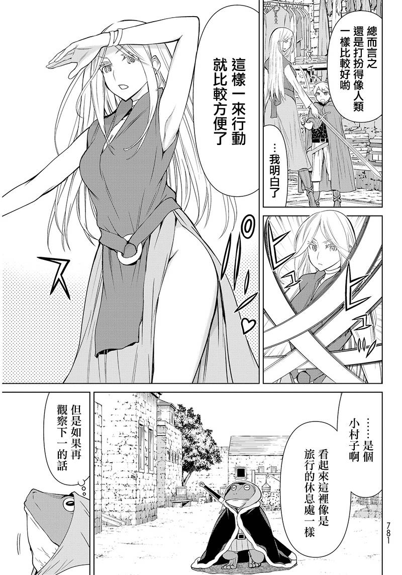 《阿瓦斯》漫画最新章节第3话免费下拉式在线观看章节第【18】张图片