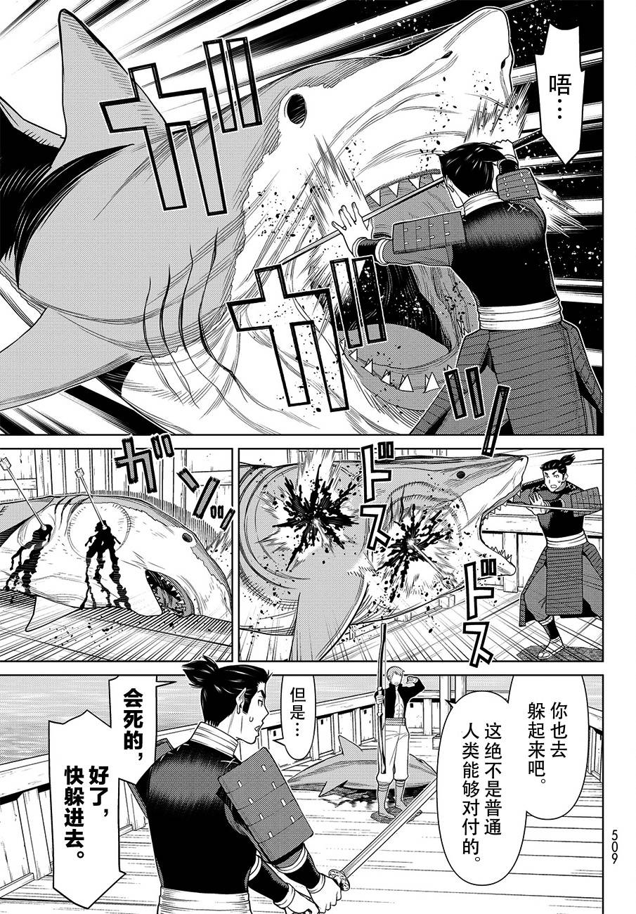 《阿瓦斯》漫画最新章节第10话免费下拉式在线观看章节第【12】张图片