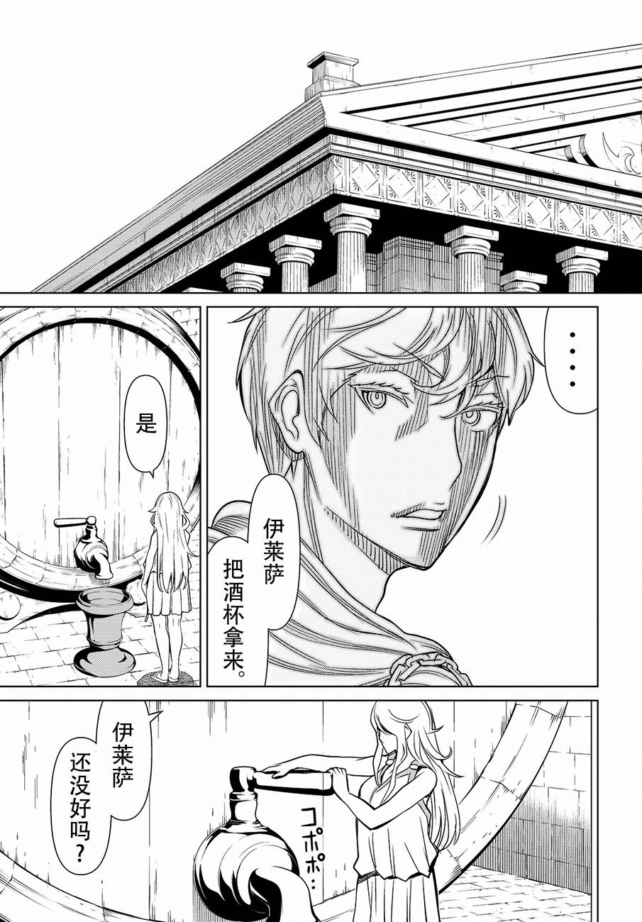 《阿瓦斯》漫画最新章节第9话免费下拉式在线观看章节第【41】张图片