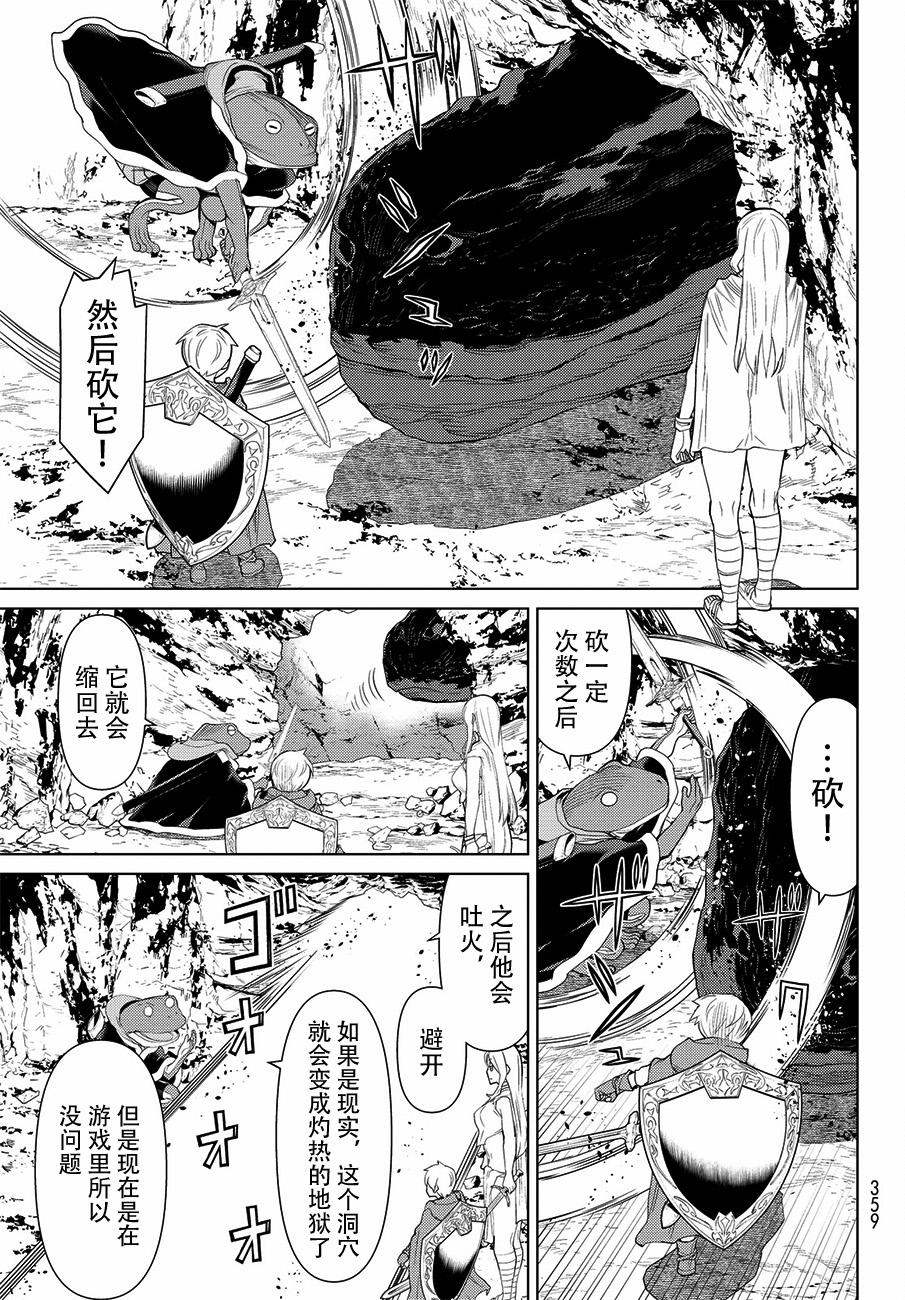 《阿瓦斯》漫画最新章节第17话免费下拉式在线观看章节第【29】张图片