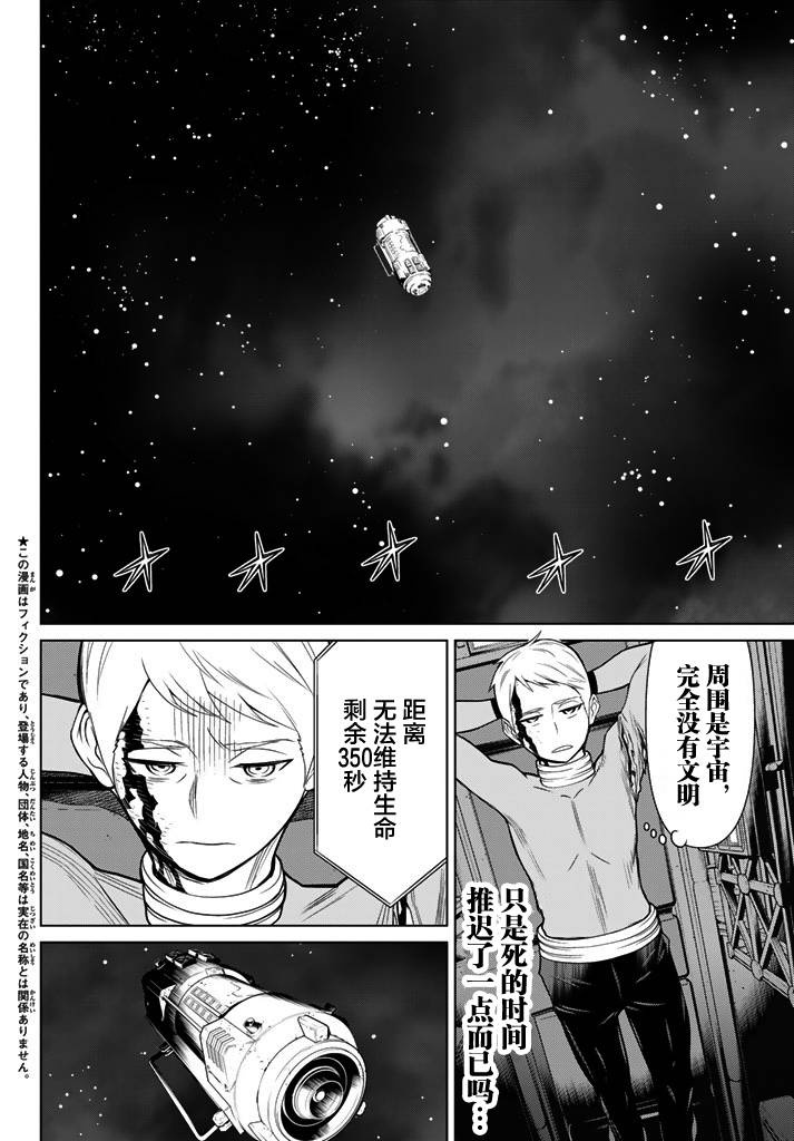 《阿瓦斯》漫画最新章节第5话免费下拉式在线观看章节第【3】张图片