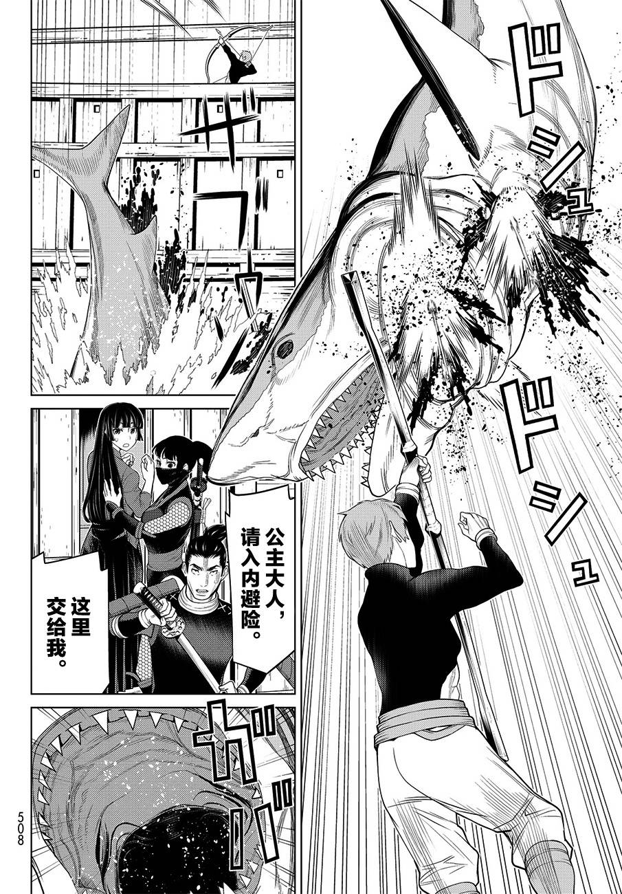 《阿瓦斯》漫画最新章节第10话免费下拉式在线观看章节第【11】张图片