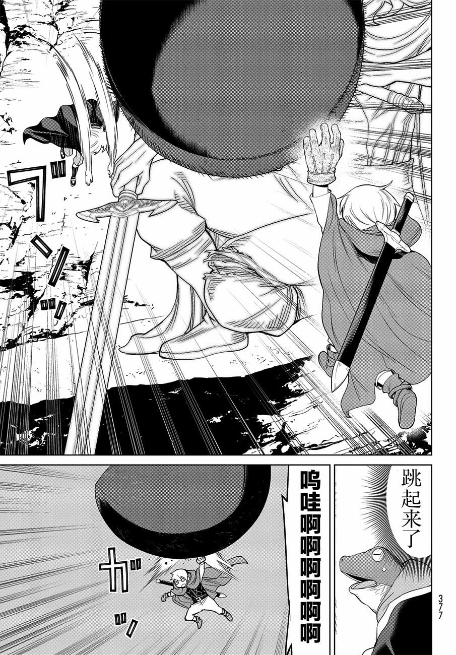 《阿瓦斯》漫画最新章节第17话免费下拉式在线观看章节第【47】张图片