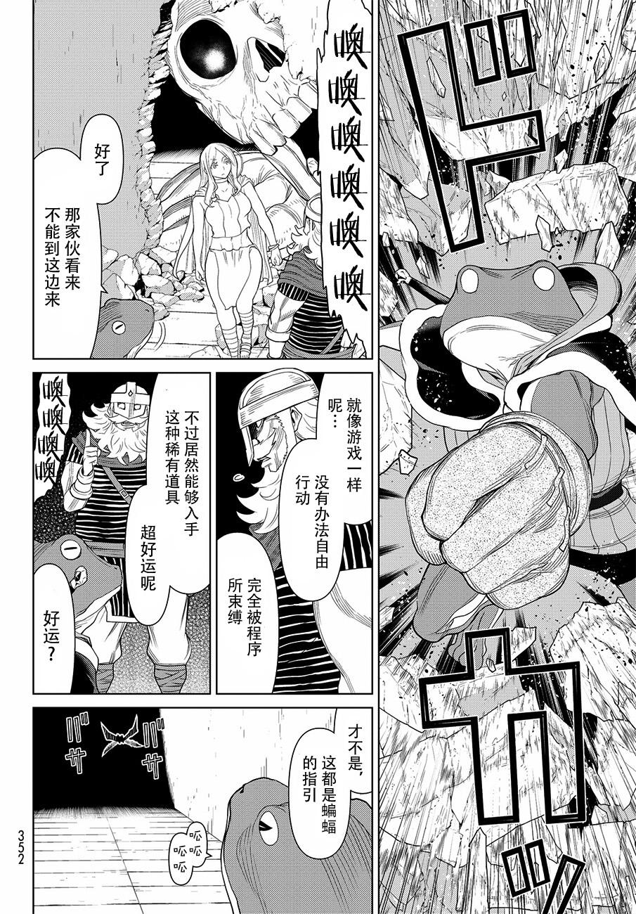 《阿瓦斯》漫画最新章节第17话免费下拉式在线观看章节第【22】张图片