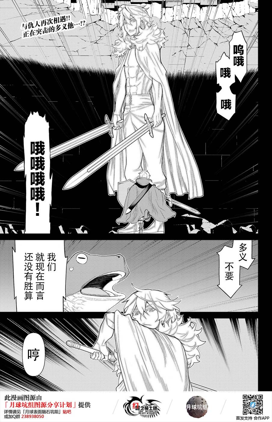 《阿瓦斯》漫画最新章节第16话免费下拉式在线观看章节第【1】张图片