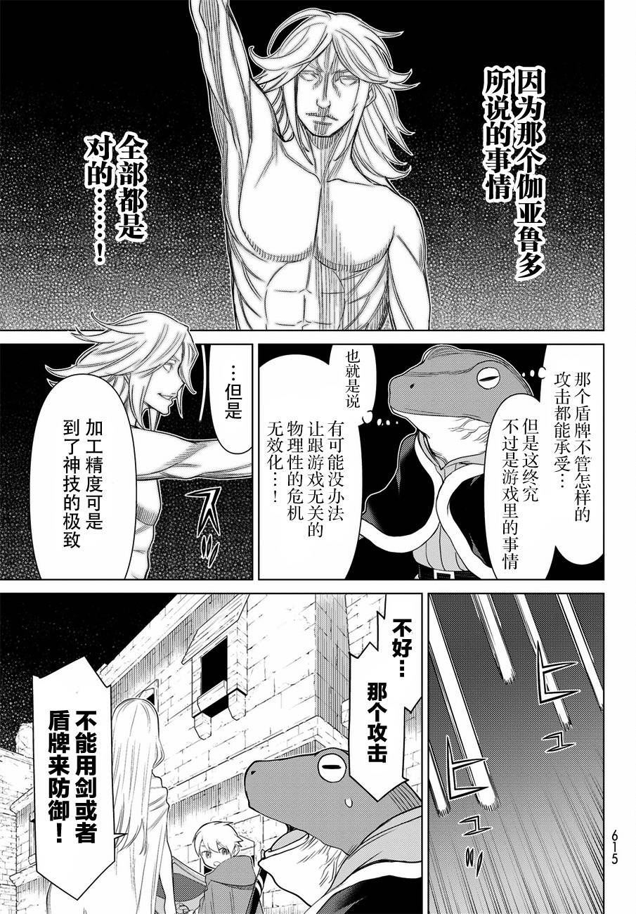 《阿瓦斯》漫画最新章节第20话免费下拉式在线观看章节第【12】张图片