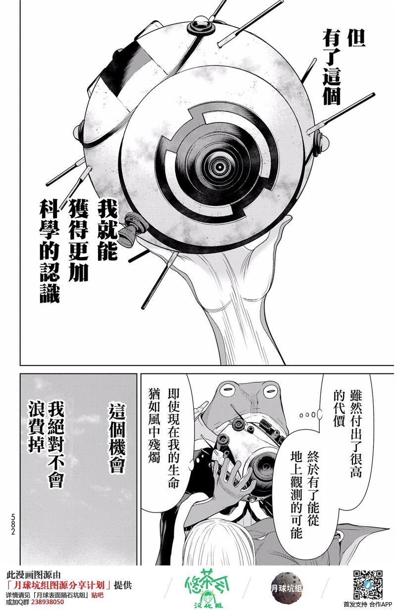 《阿瓦斯》漫画最新章节第4话免费下拉式在线观看章节第【42】张图片