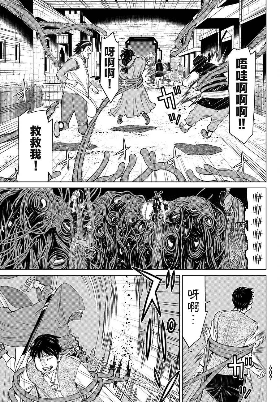 《阿瓦斯》漫画最新章节第19话免费下拉式在线观看章节第【24】张图片