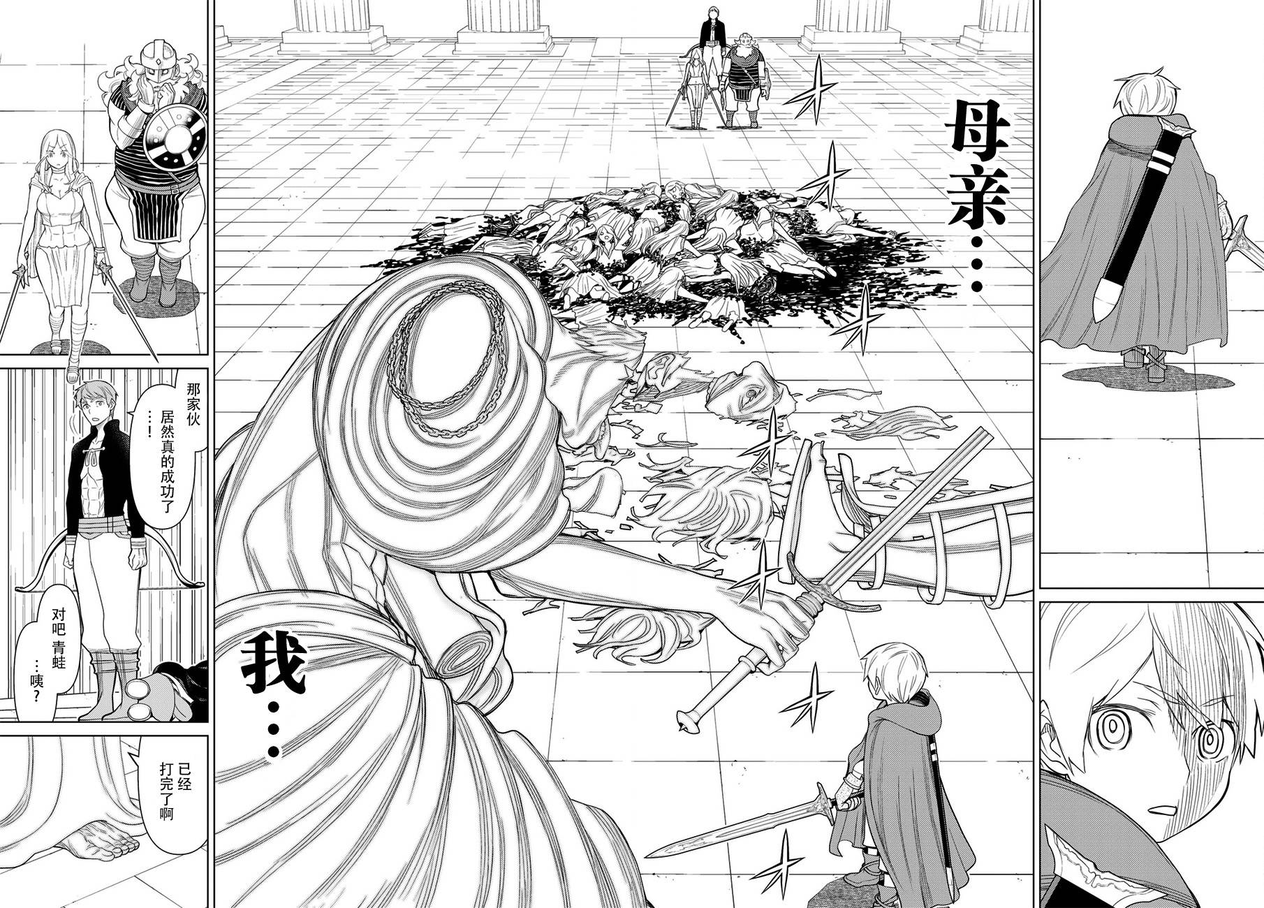 《阿瓦斯》漫画最新章节第22话免费下拉式在线观看章节第【6】张图片