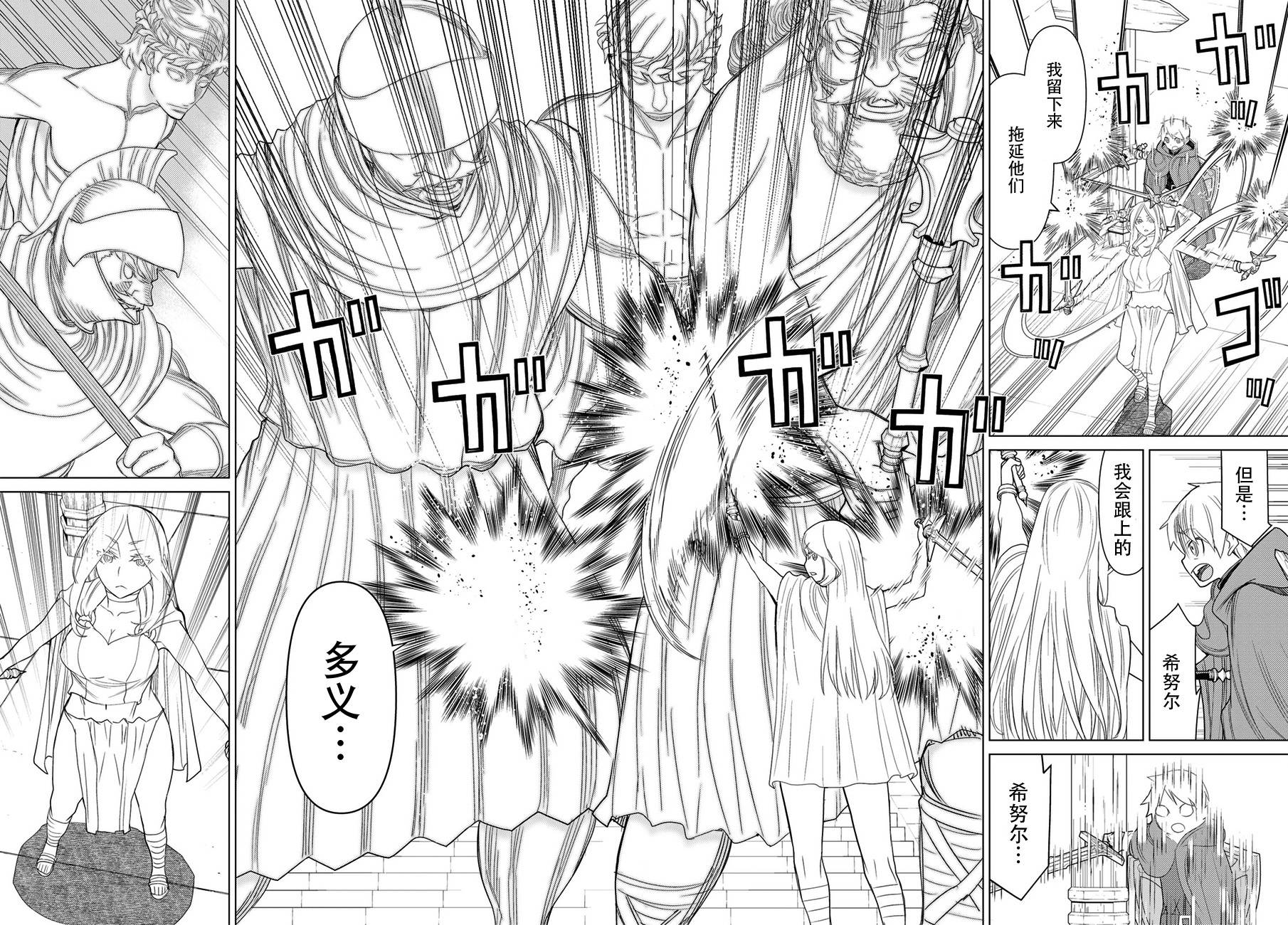 《阿瓦斯》漫画最新章节第22话免费下拉式在线观看章节第【28】张图片